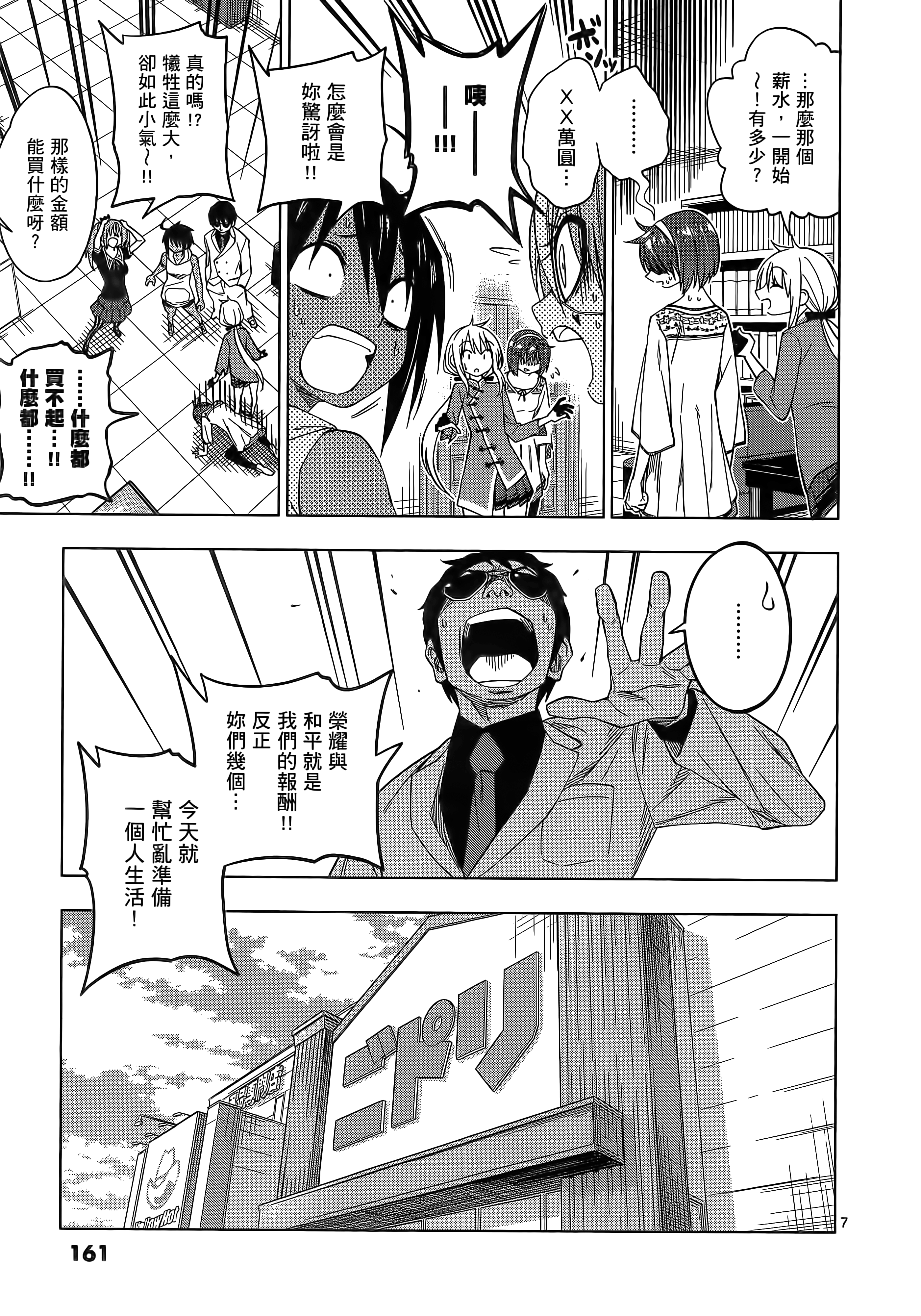 Page 166