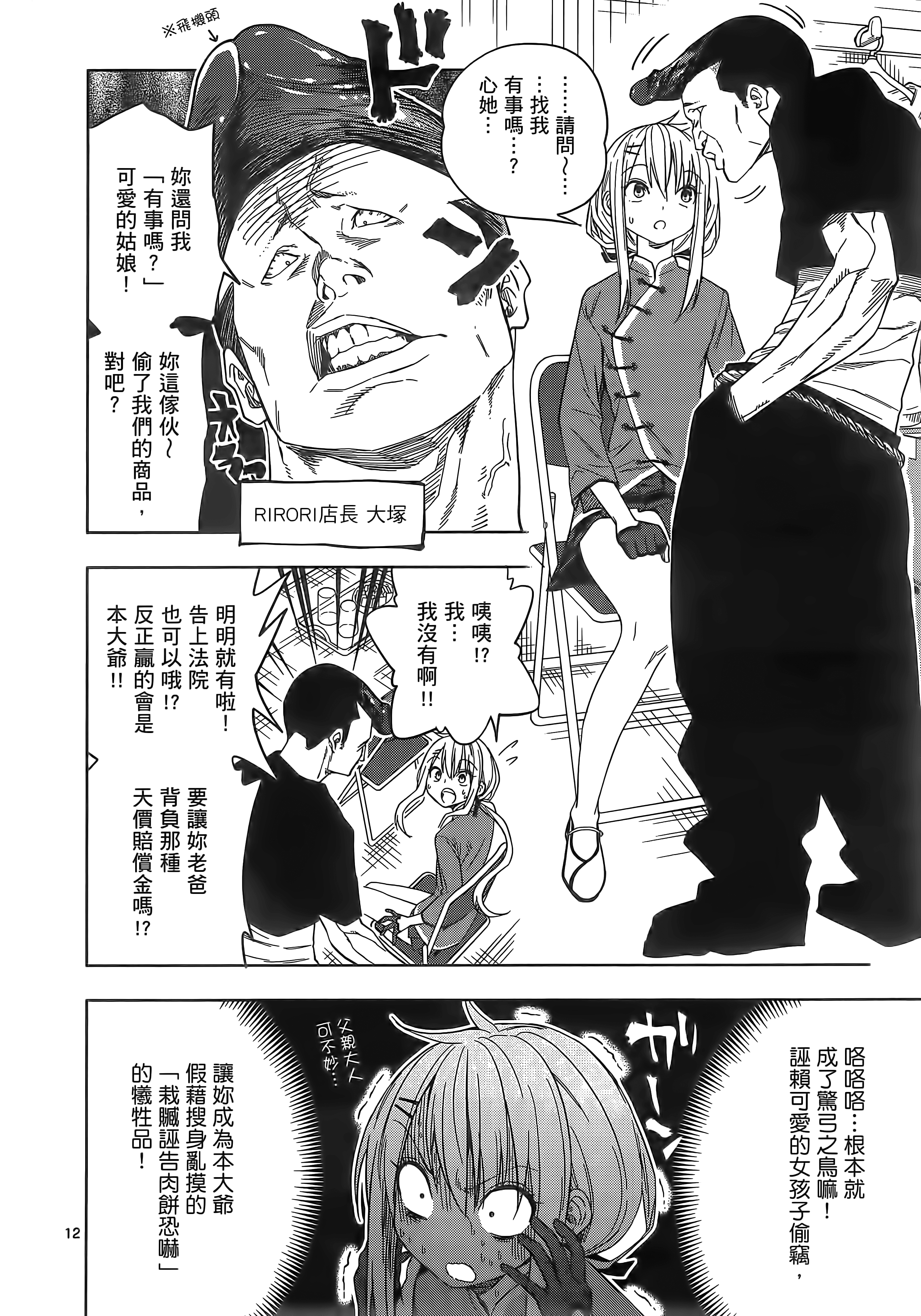 Page 171