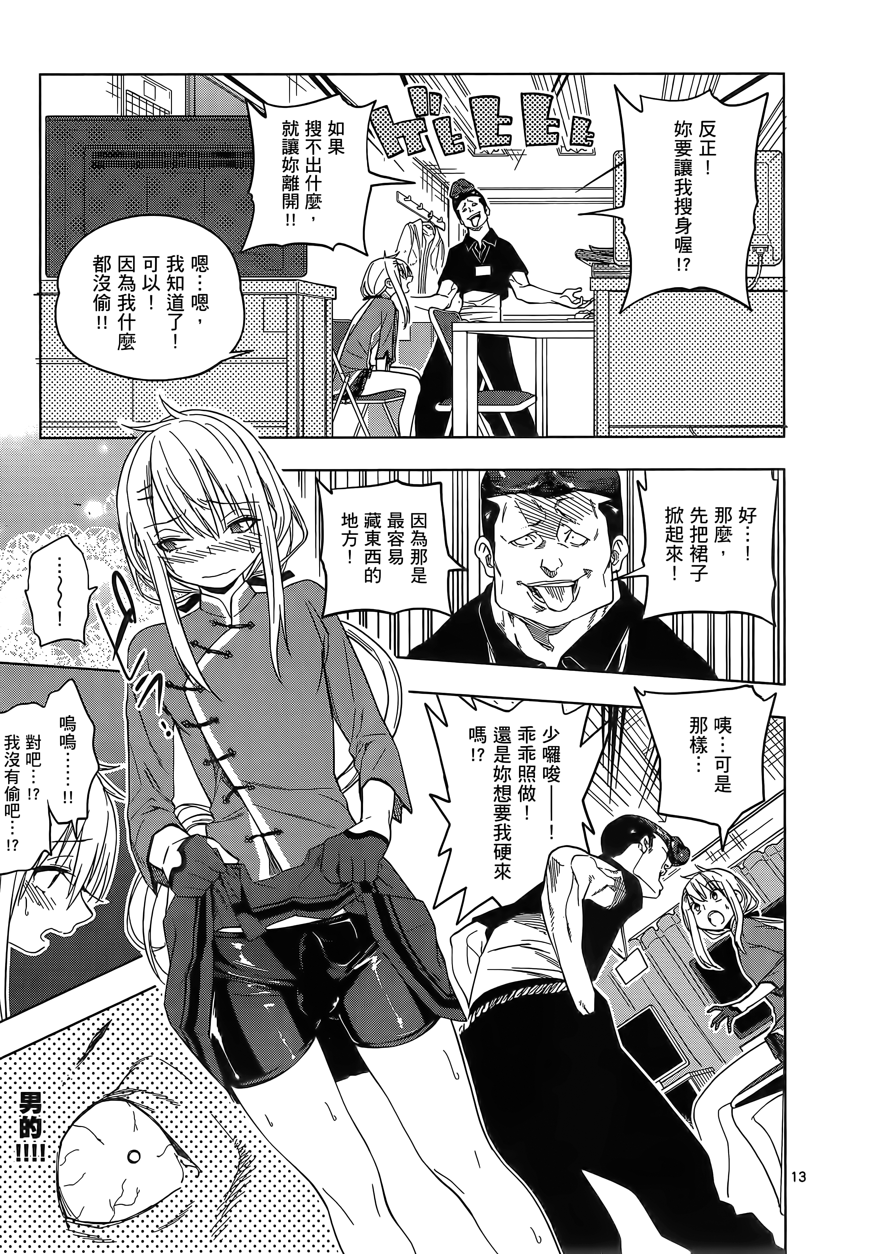Page 172