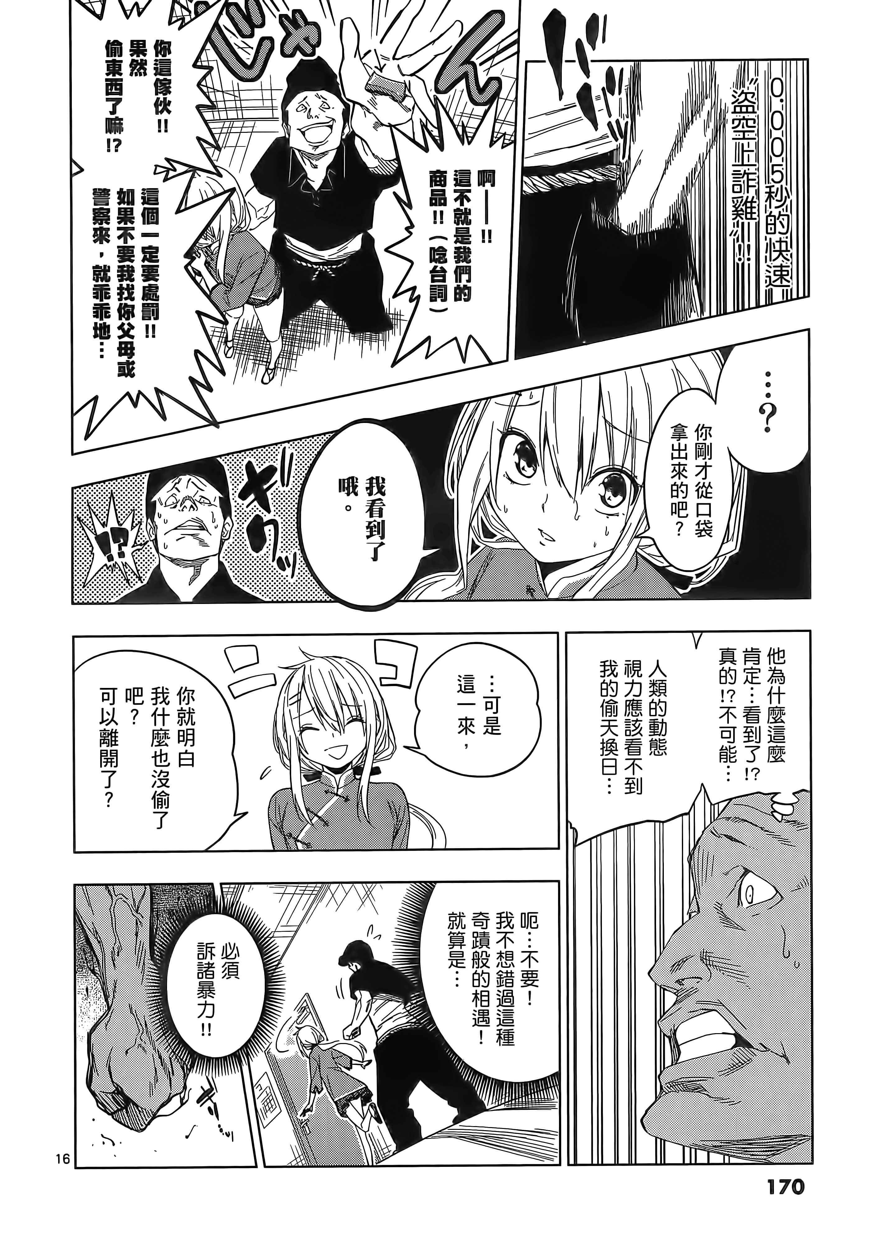 Page 175
