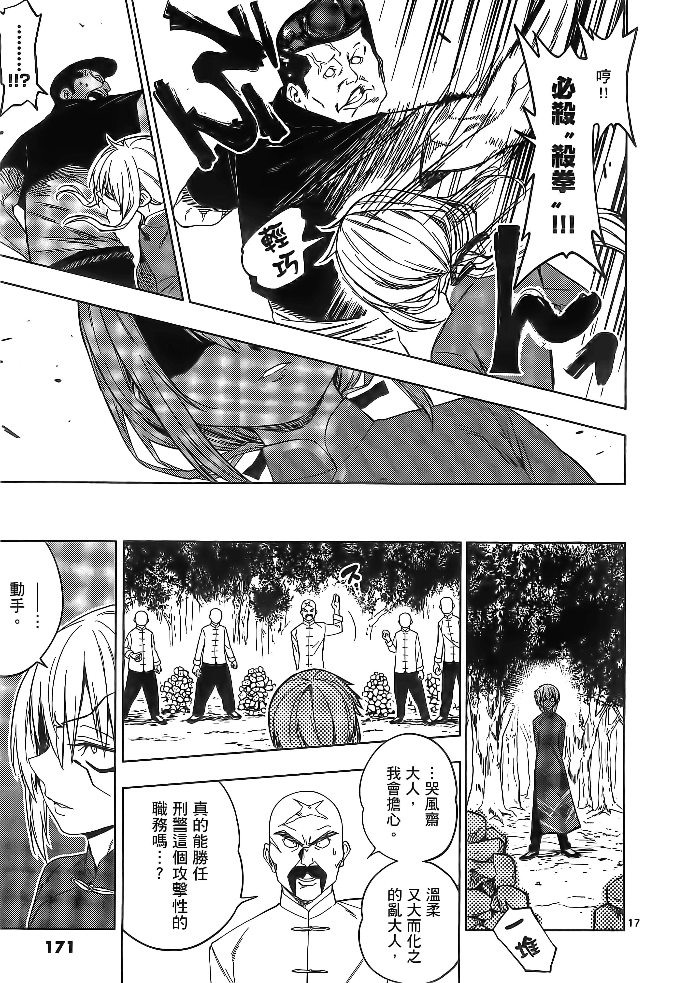Page 176