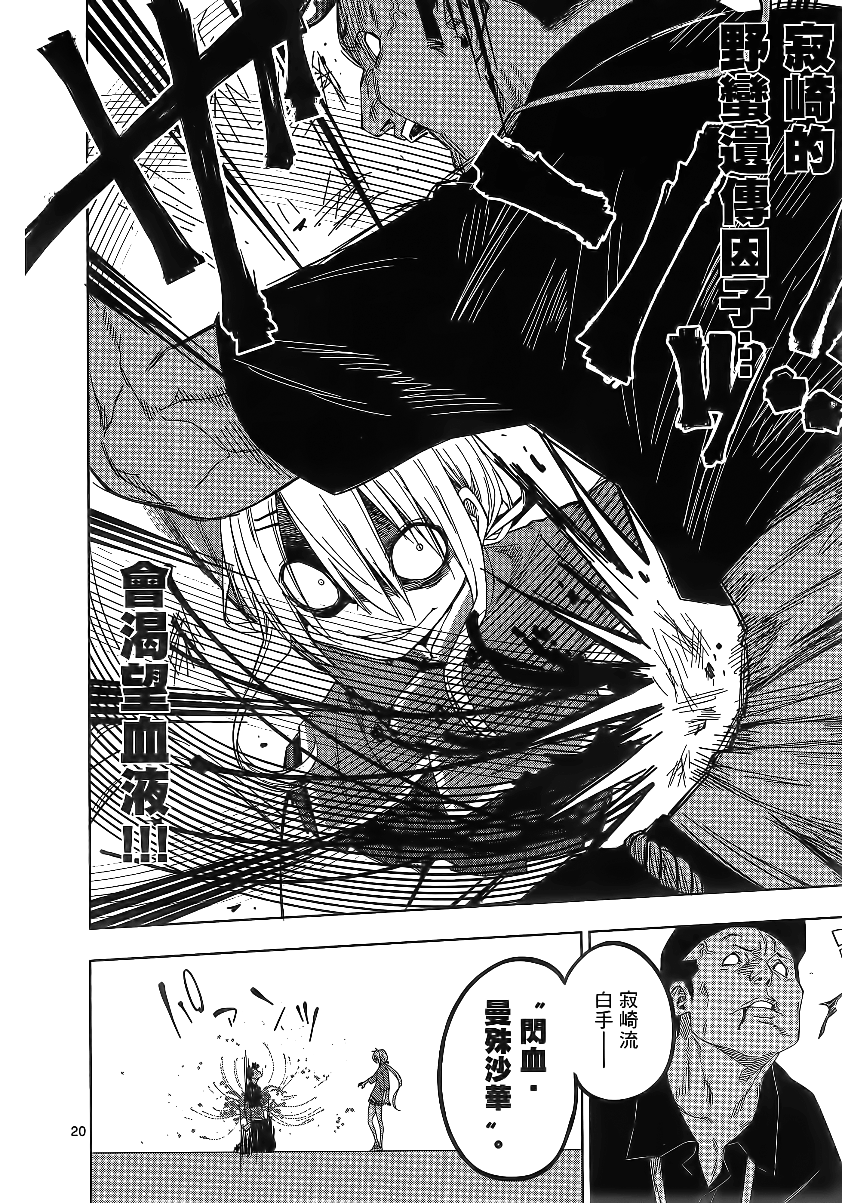 Page 179