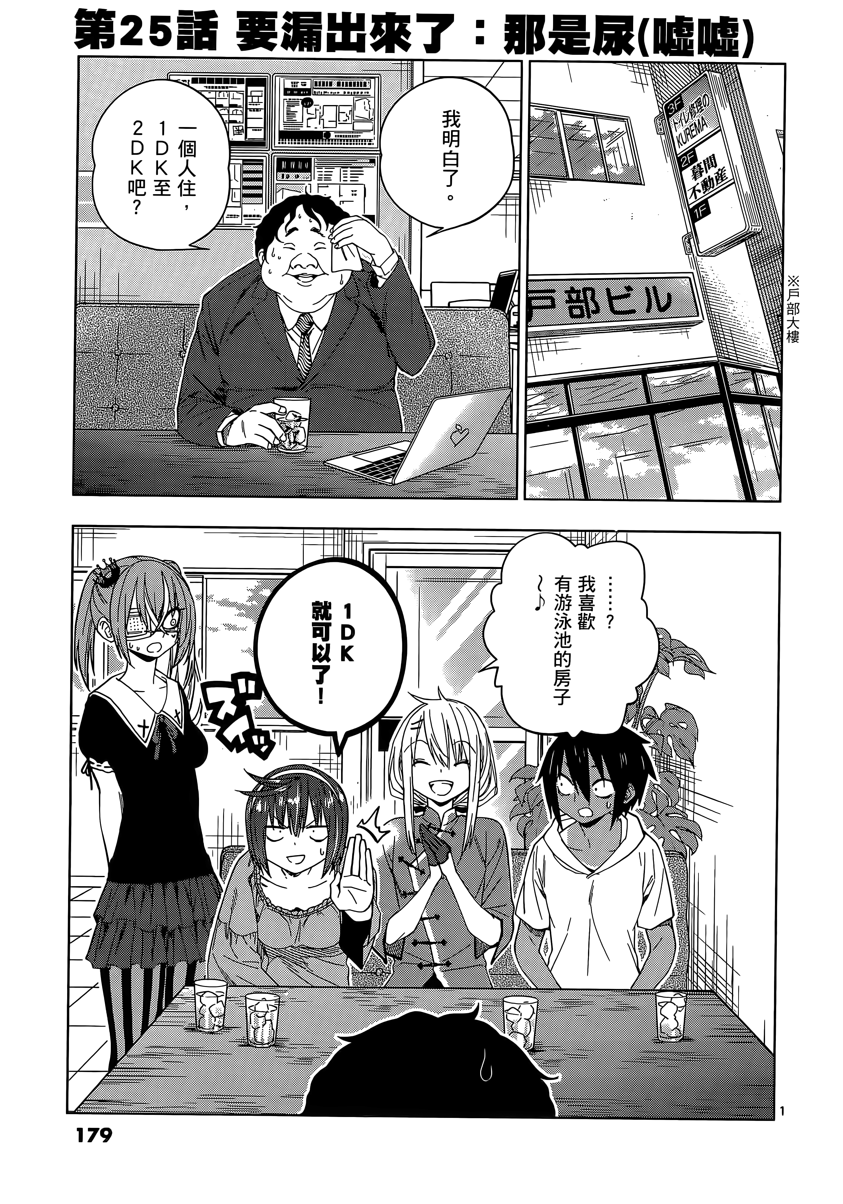 Page 184