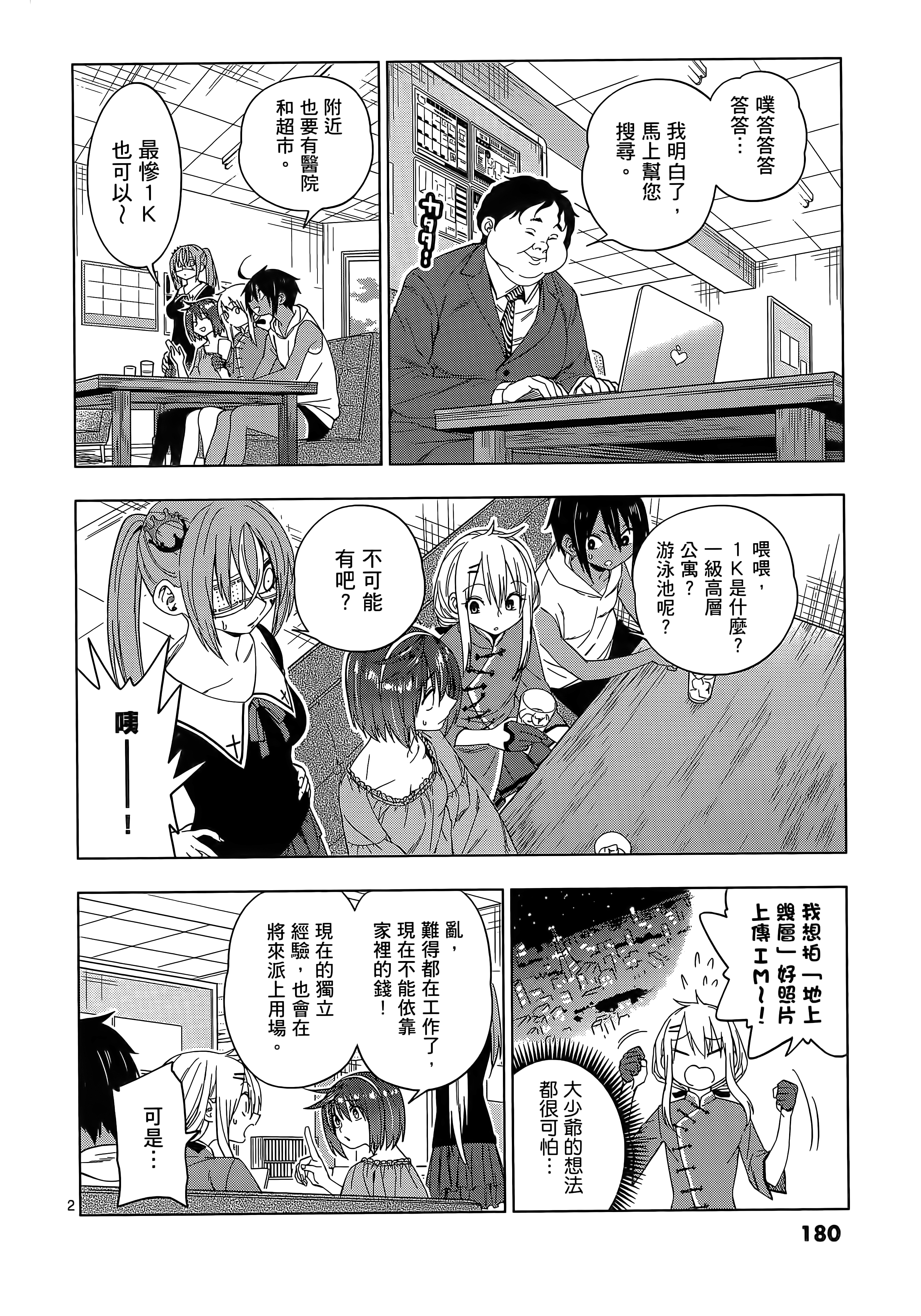 Page 185