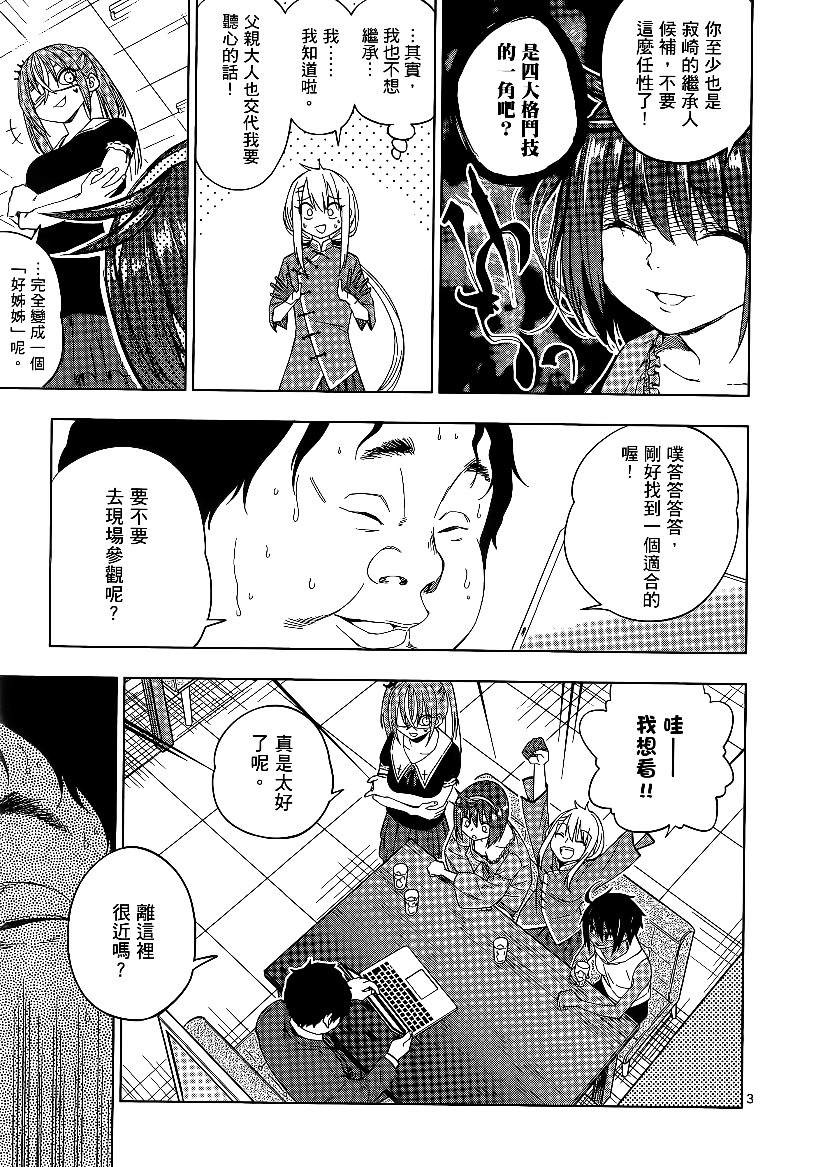 Page 186