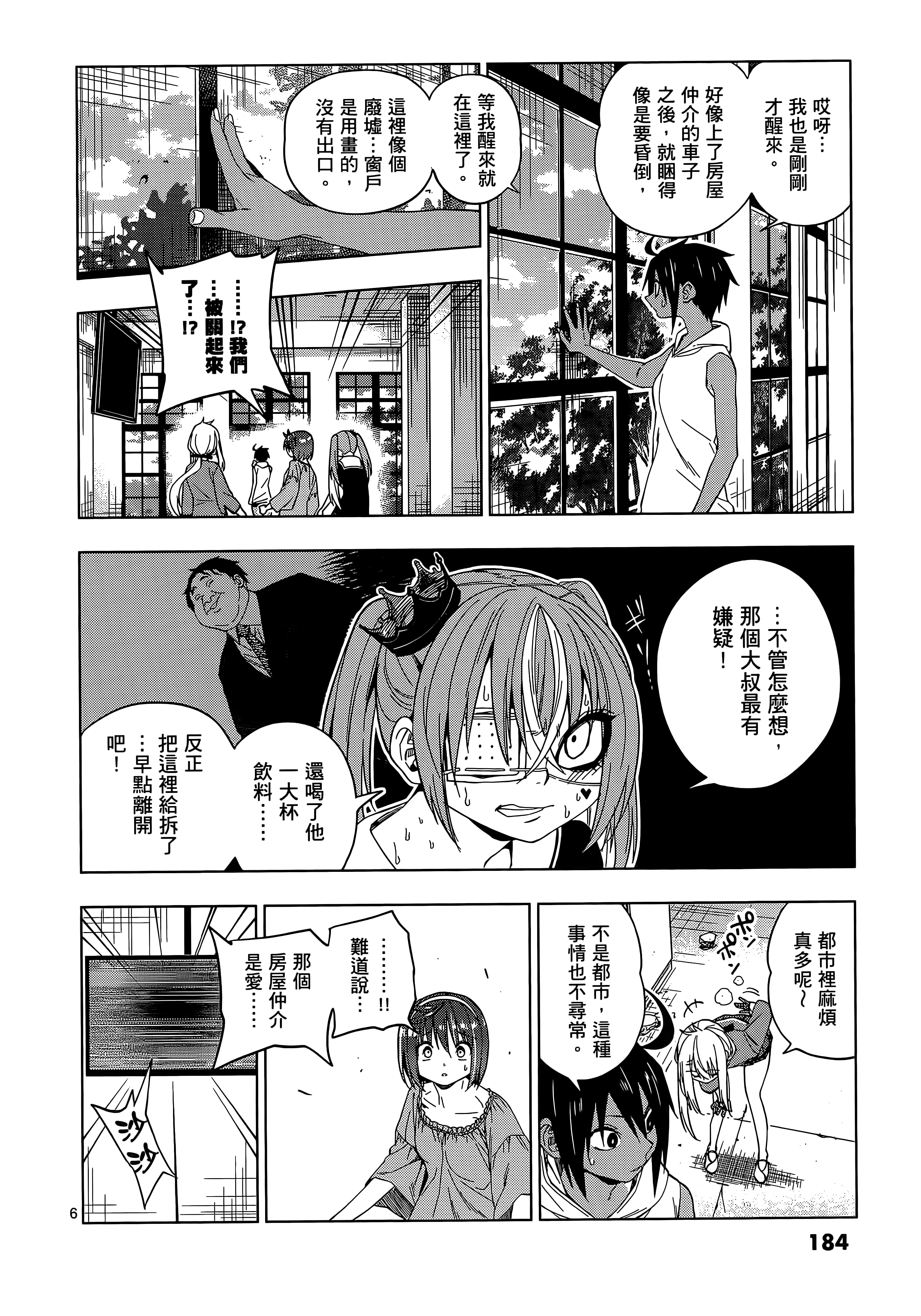 Page 189