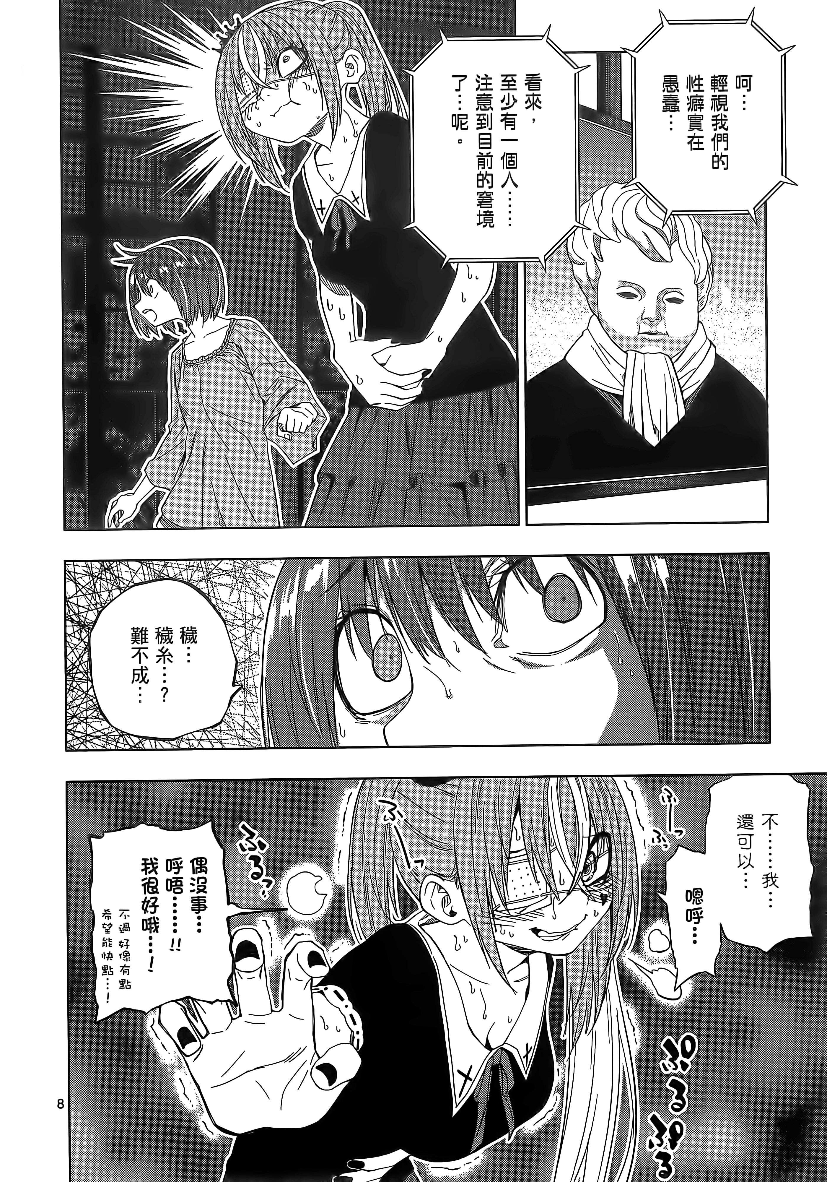 Page 191