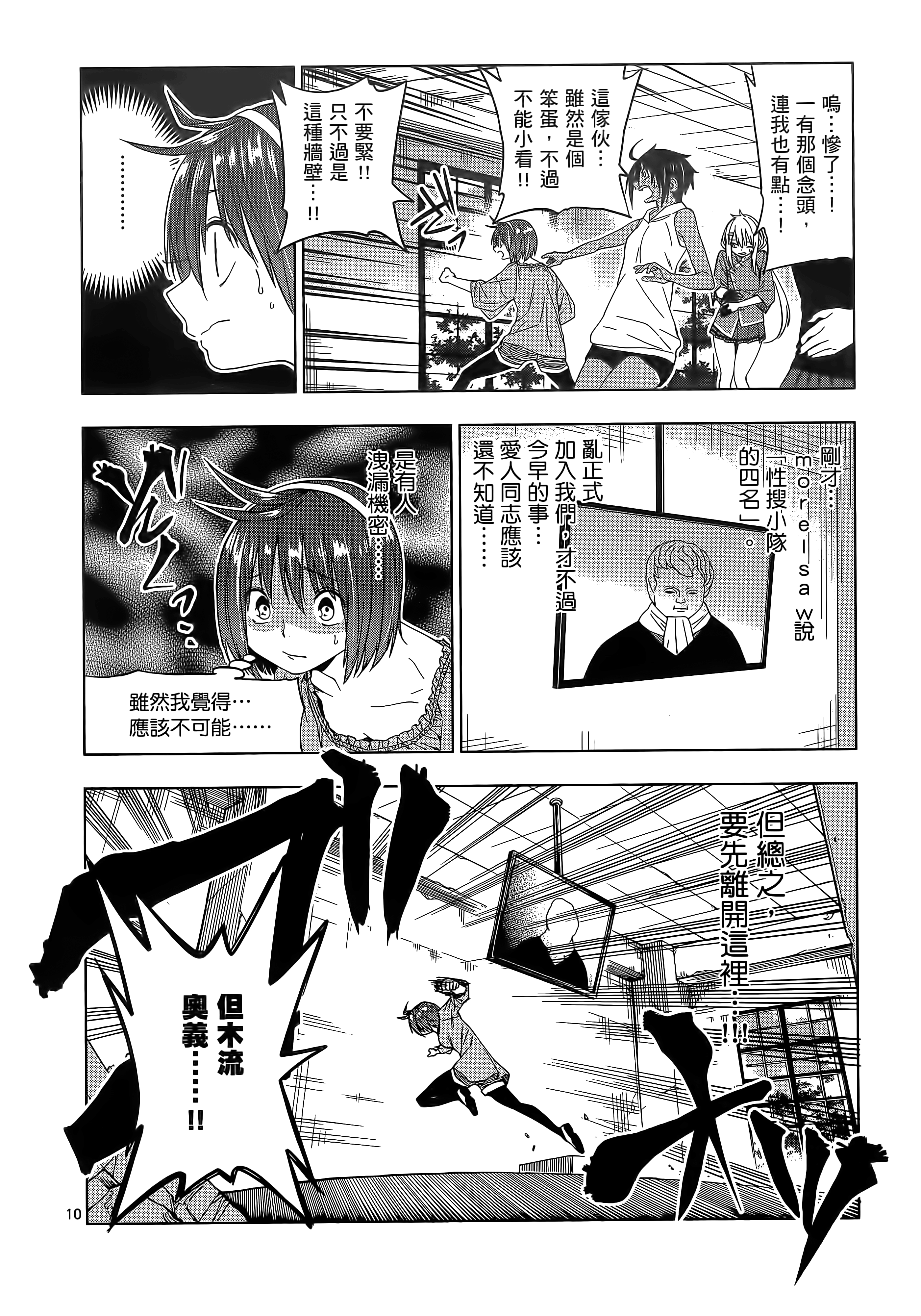 Page 193