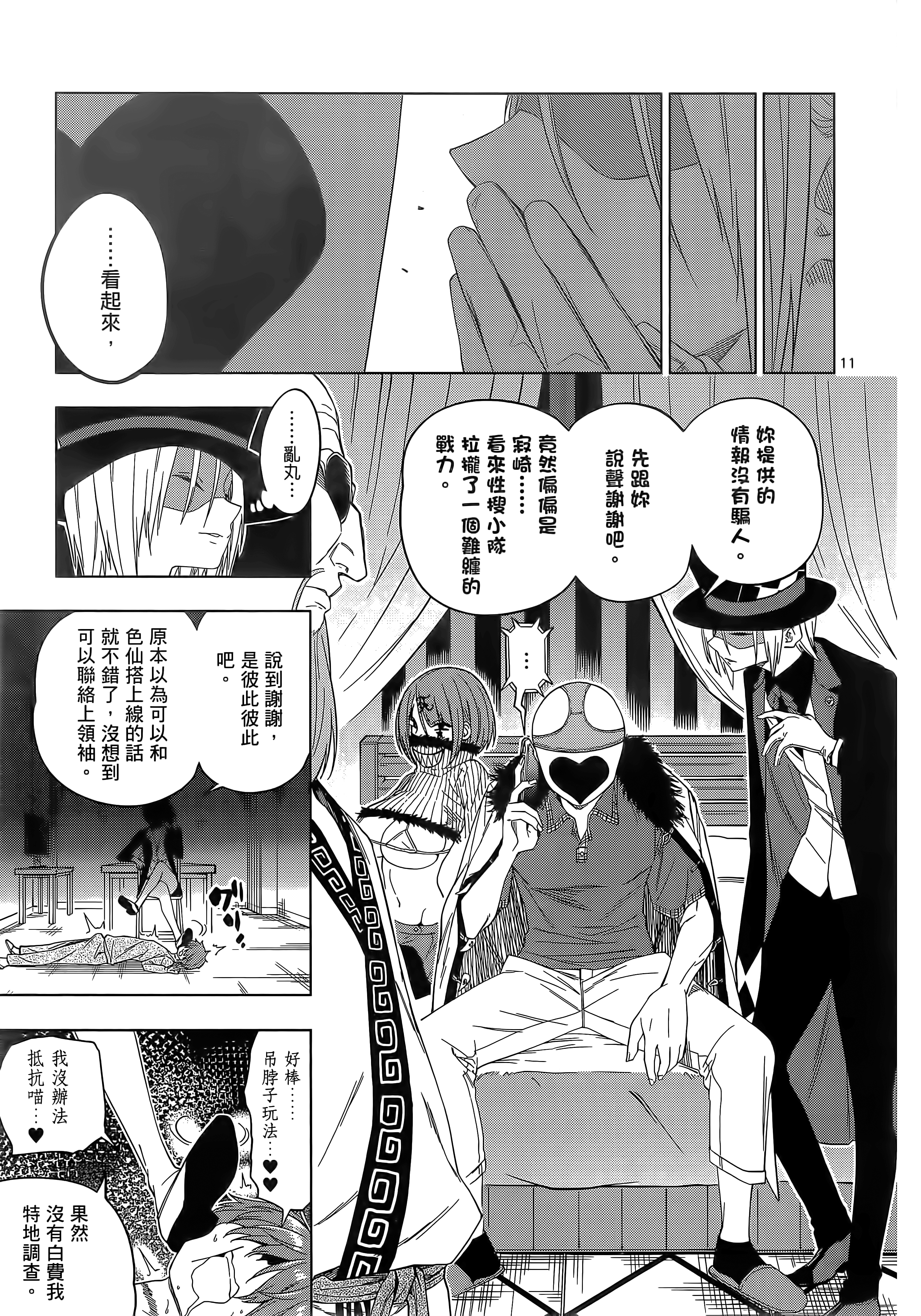 Page 194