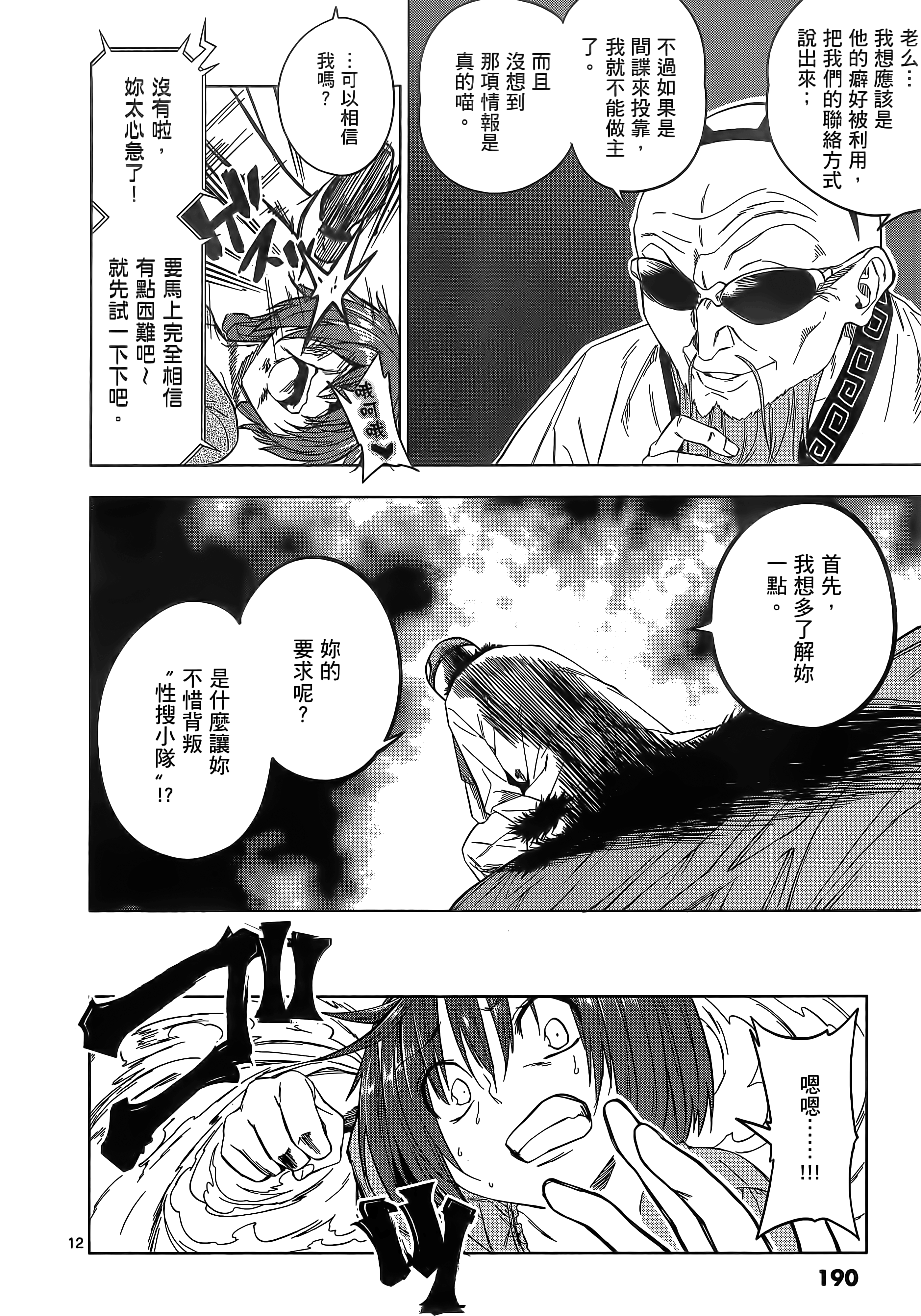 Page 195