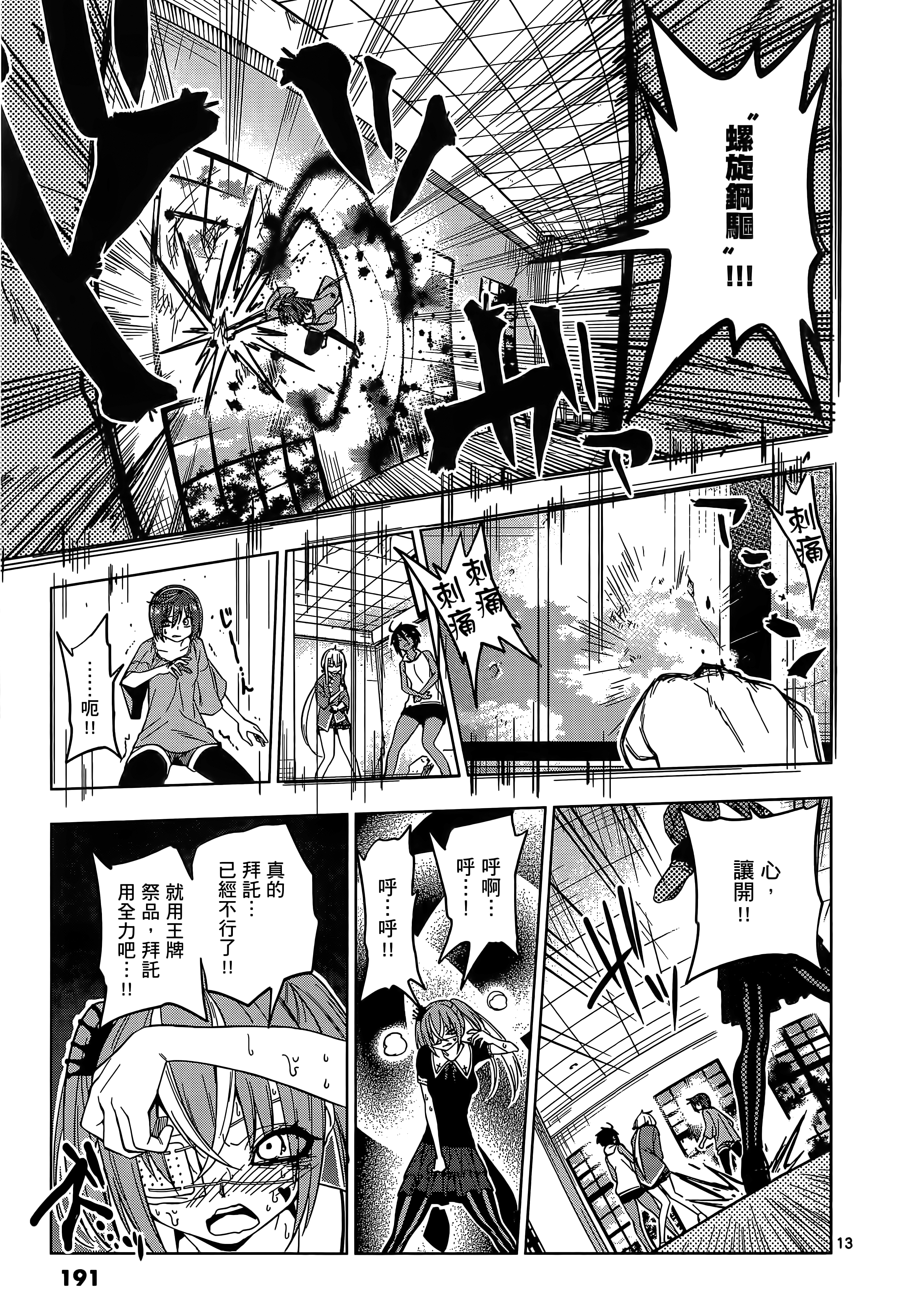 Page 196