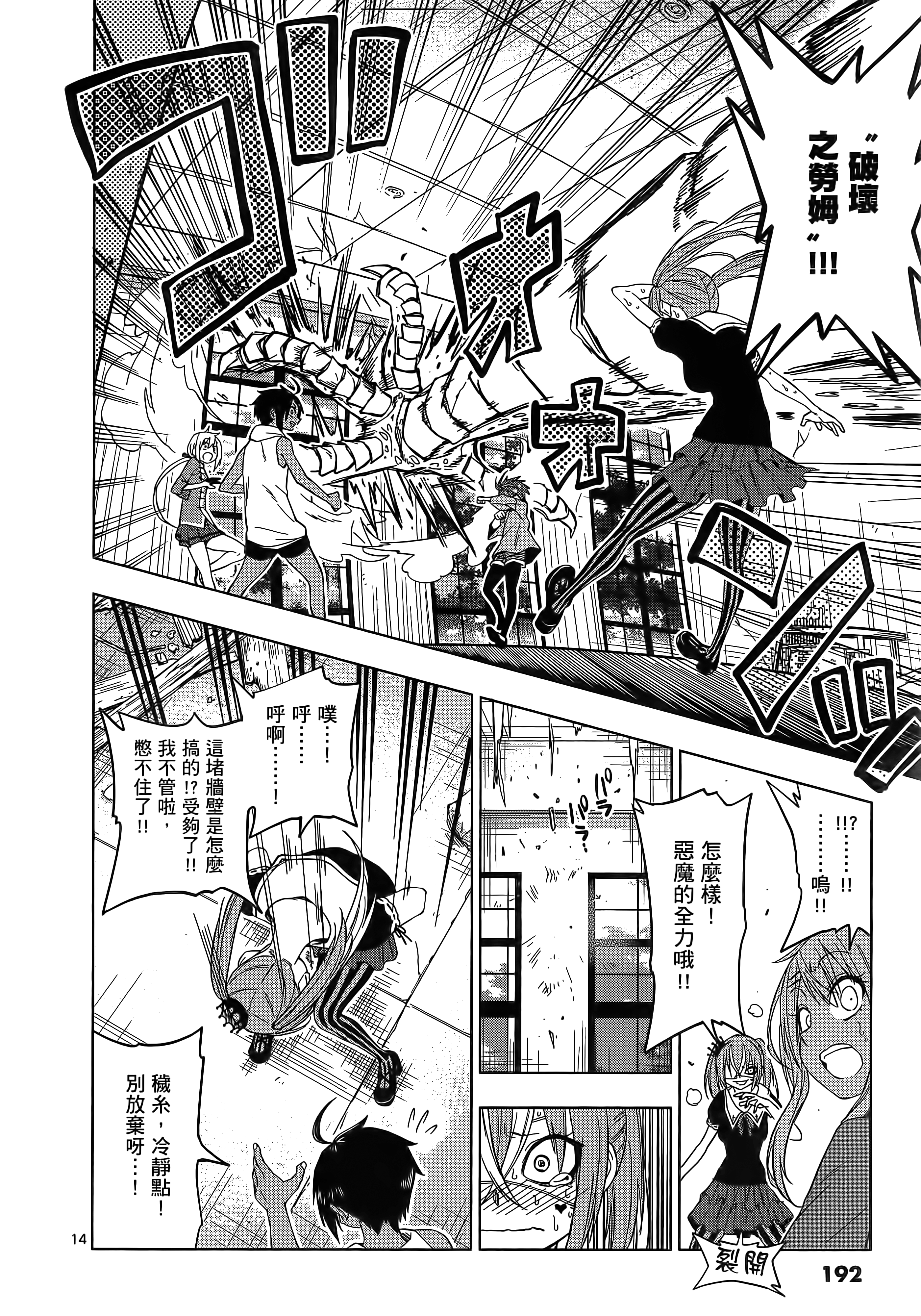 Page 197