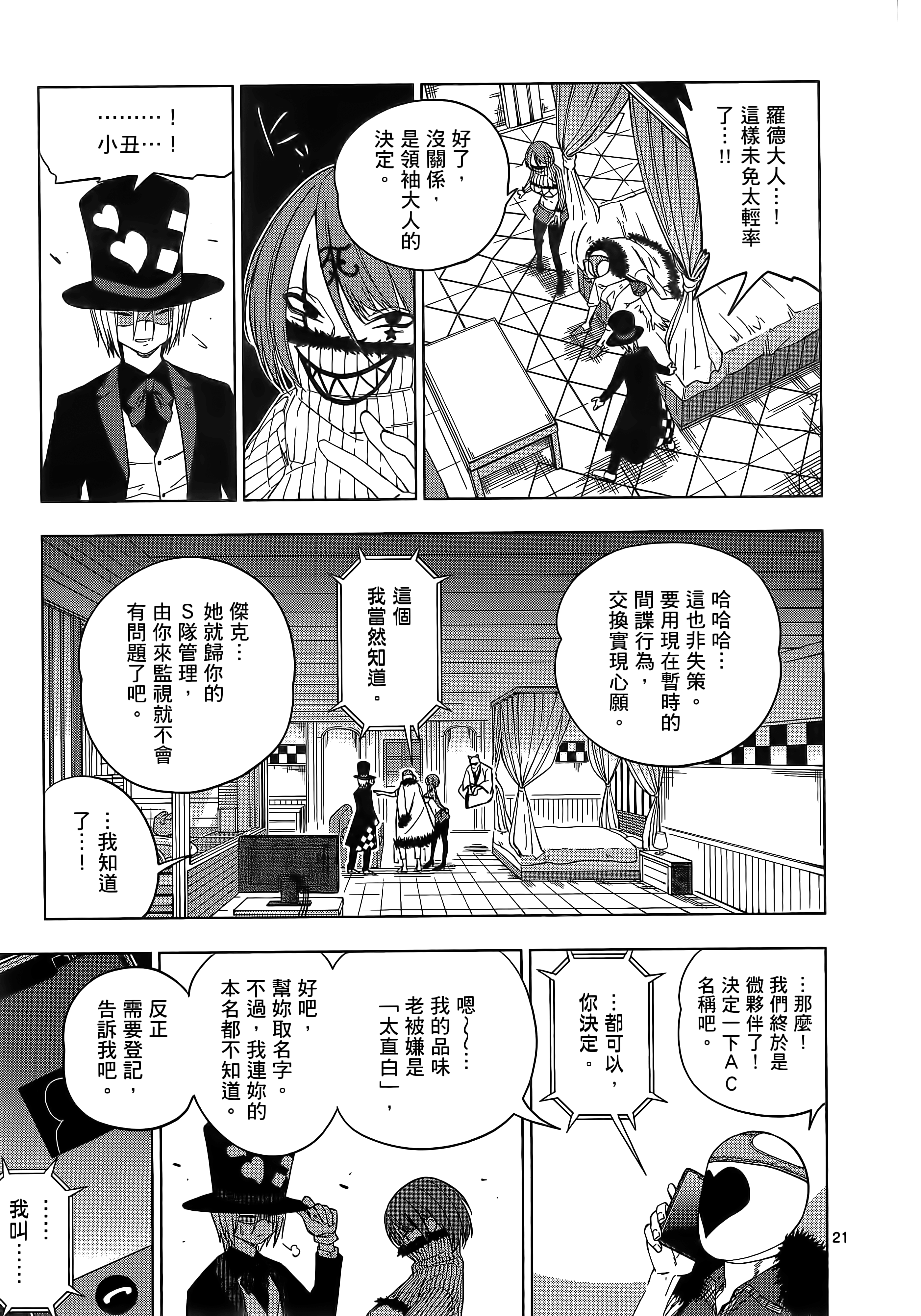 Page 204
