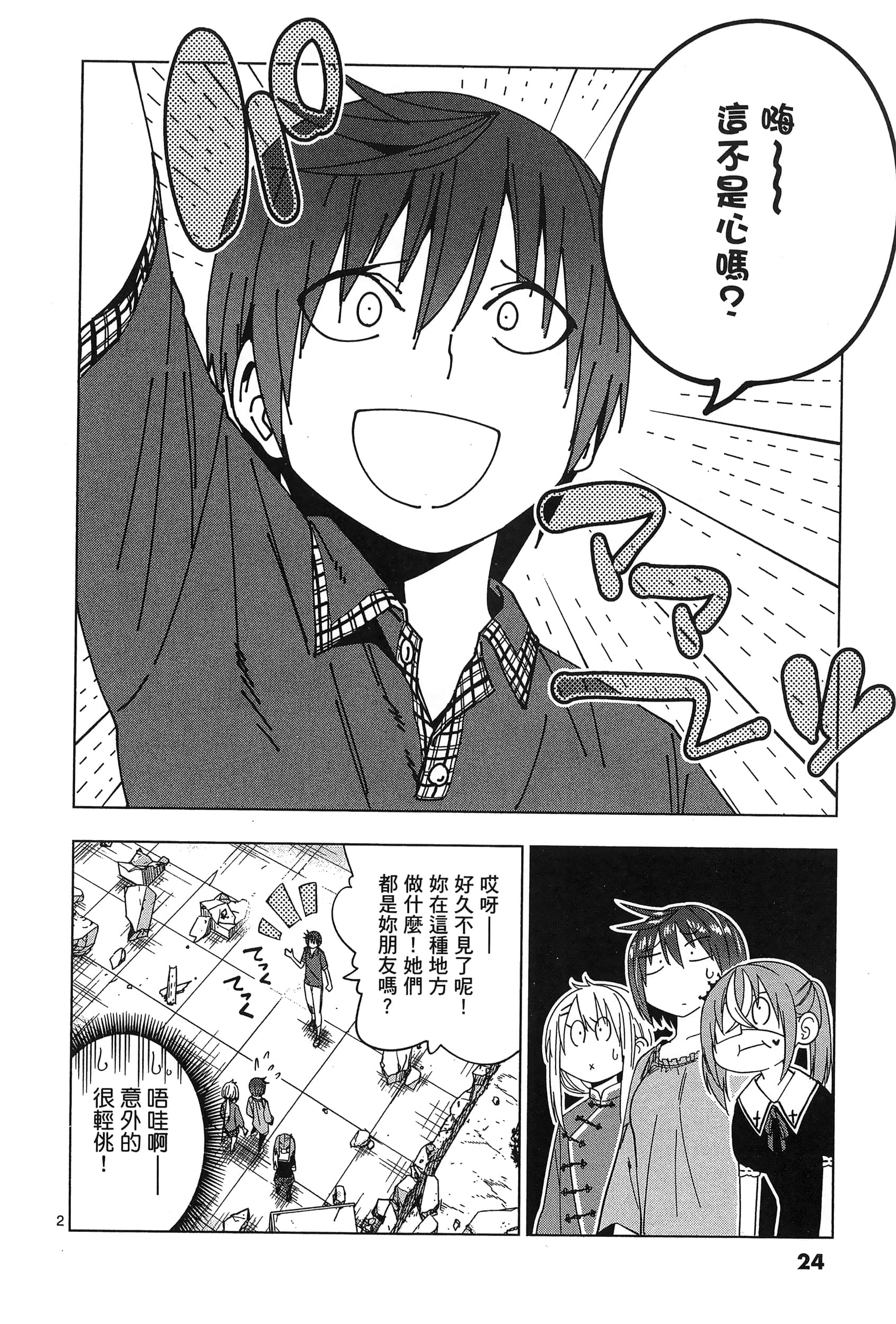 Page 28