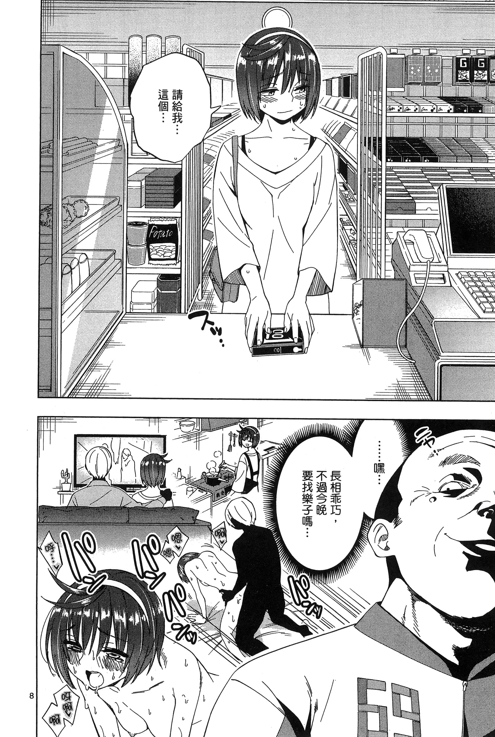 Page 56
