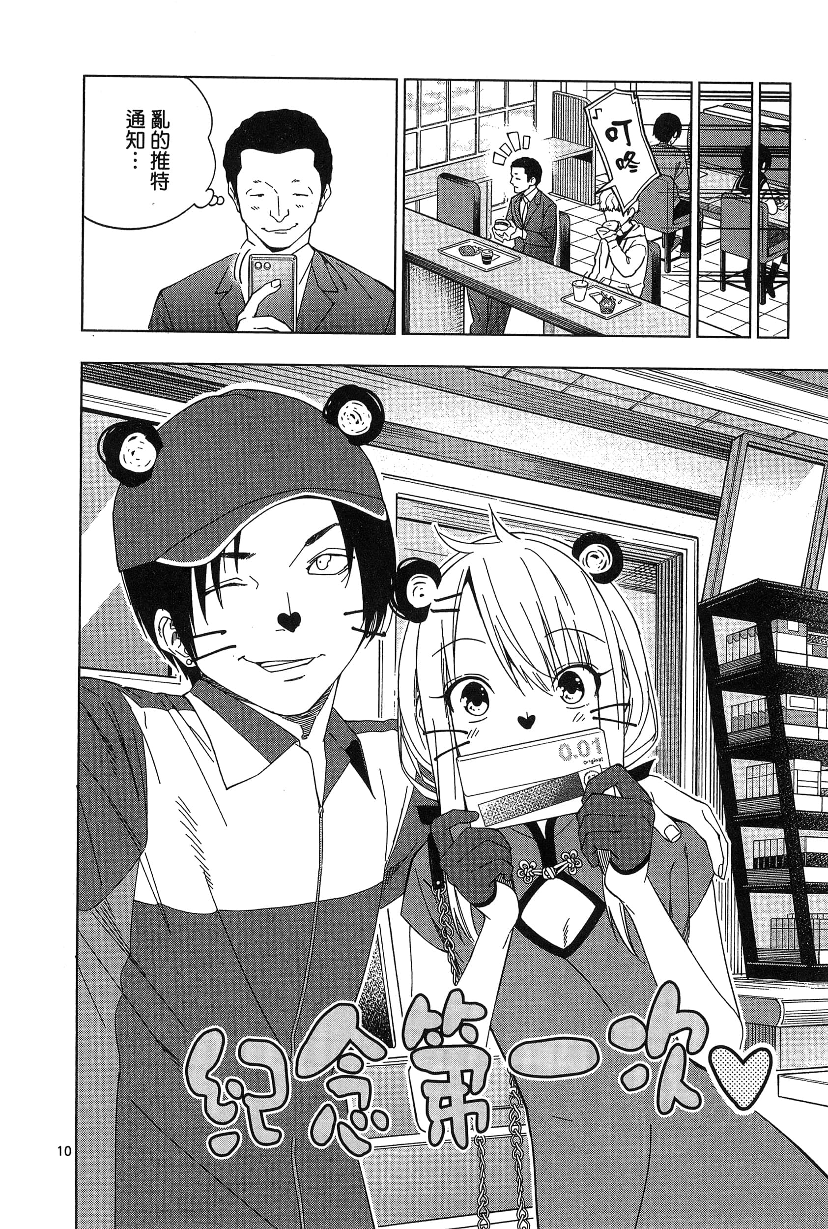 Page 58