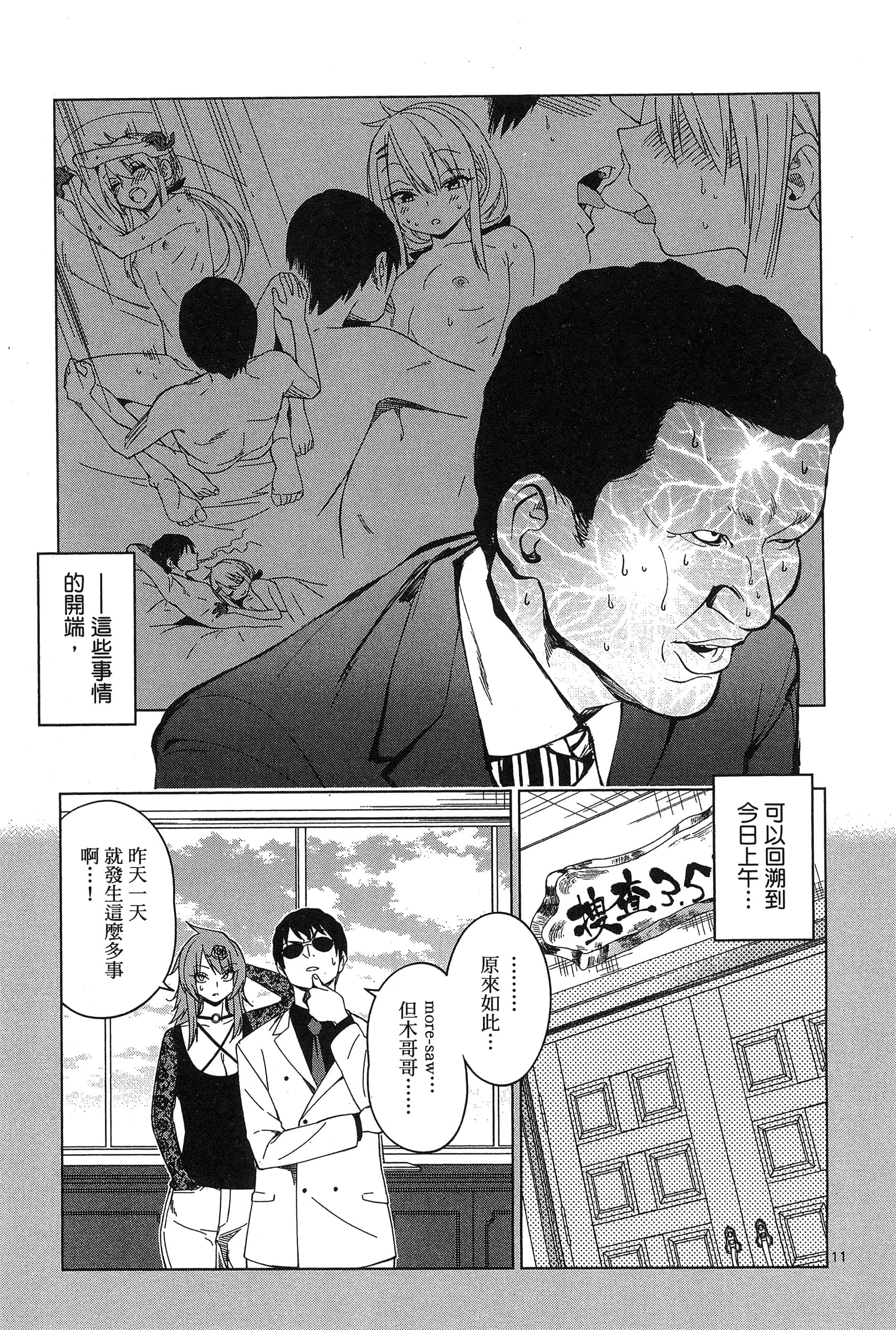 Page 59