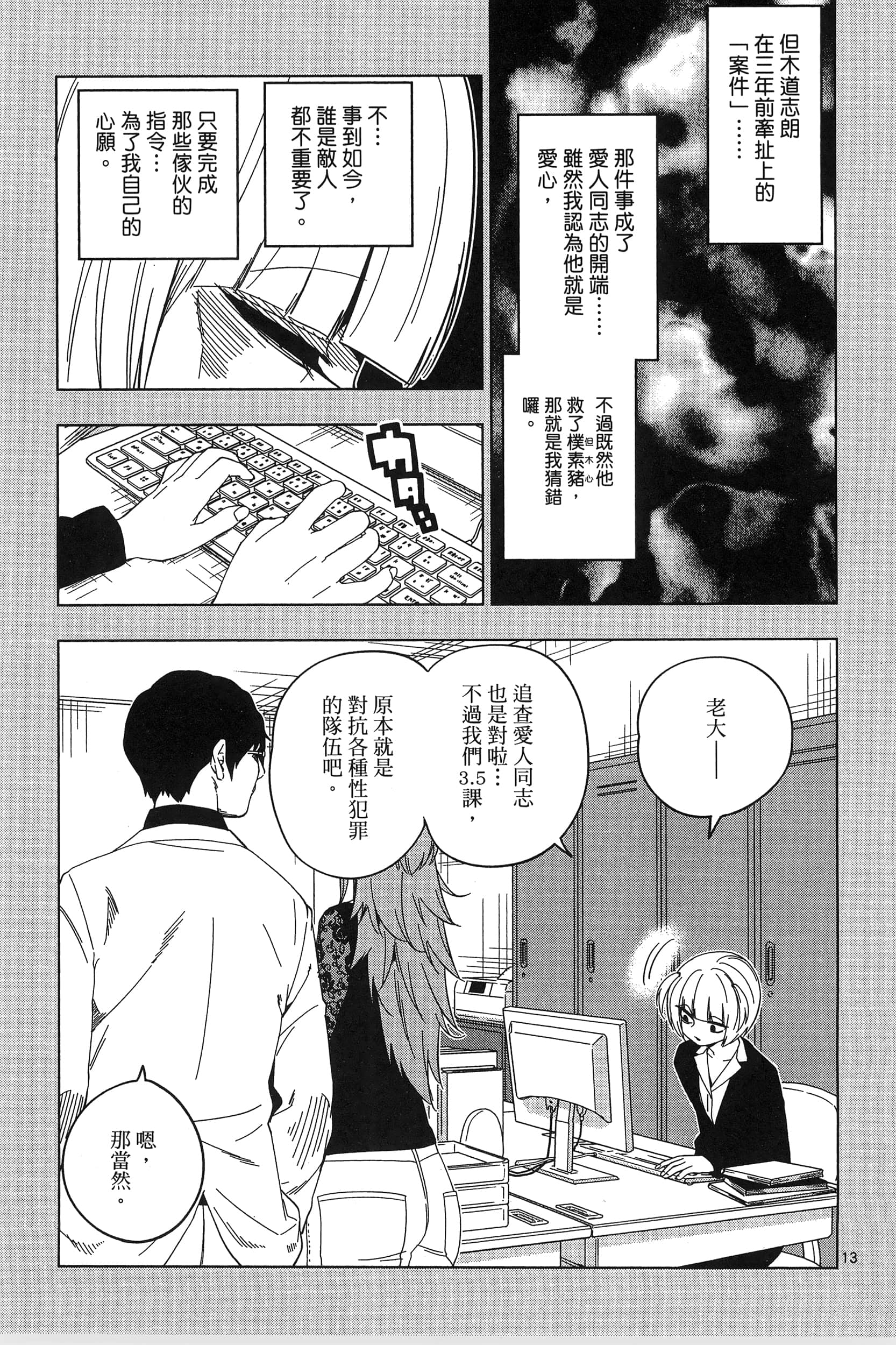 Page 61
