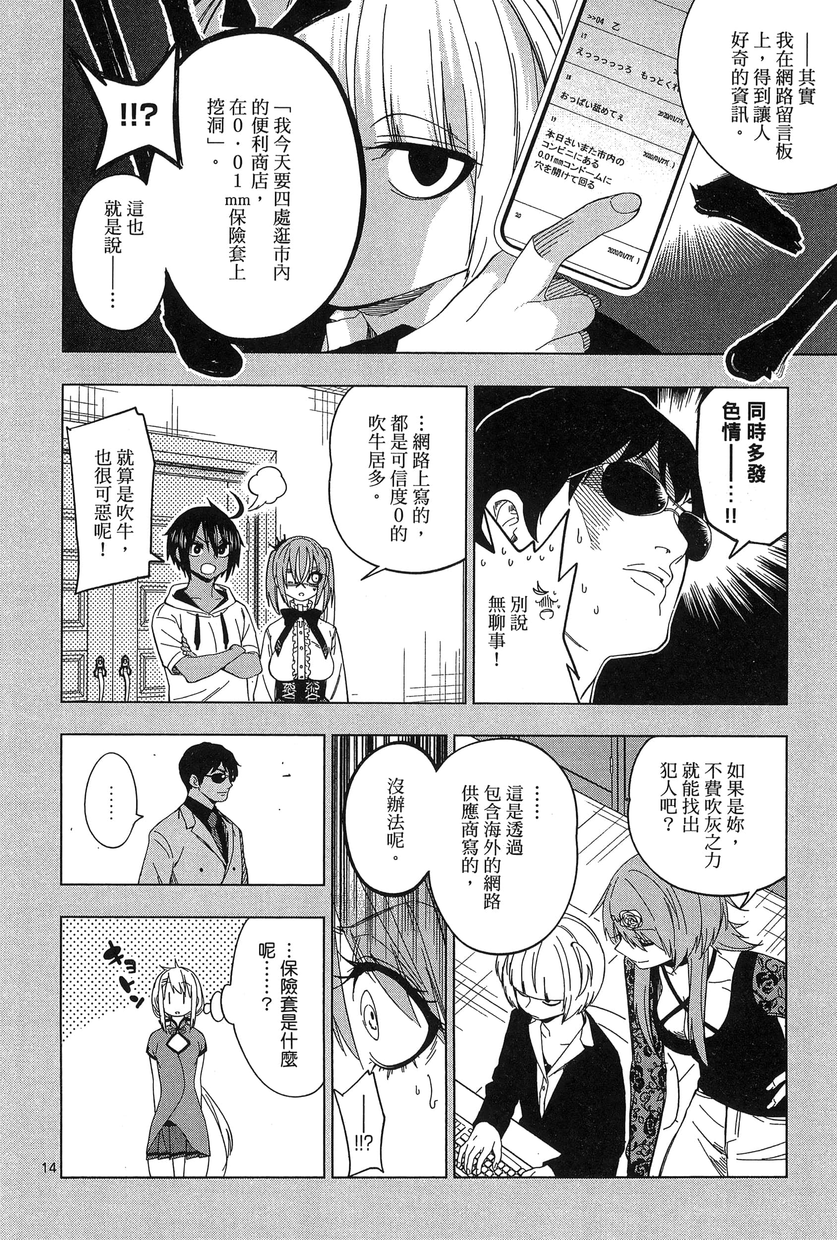 Page 62