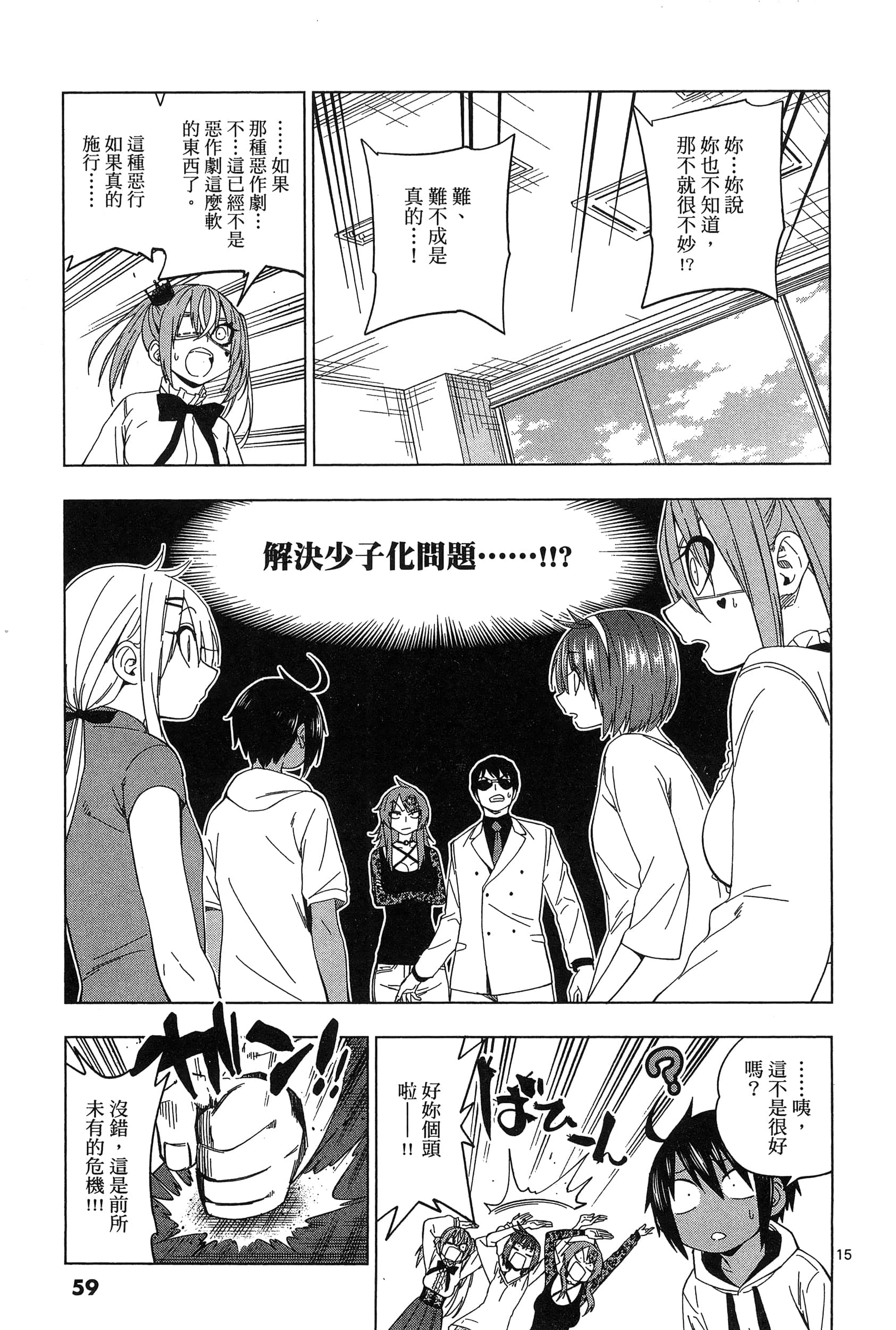 Page 63
