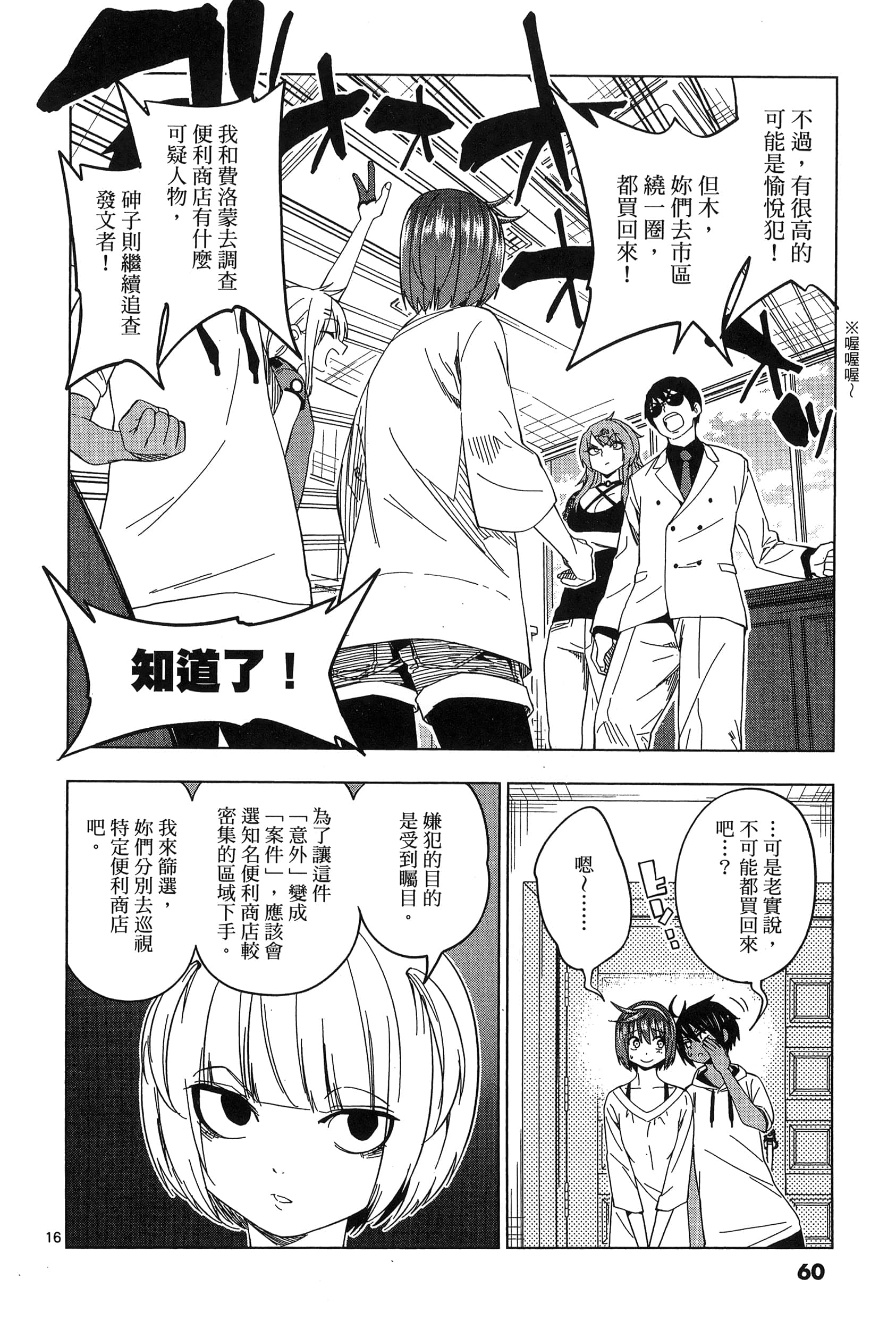 Page 64
