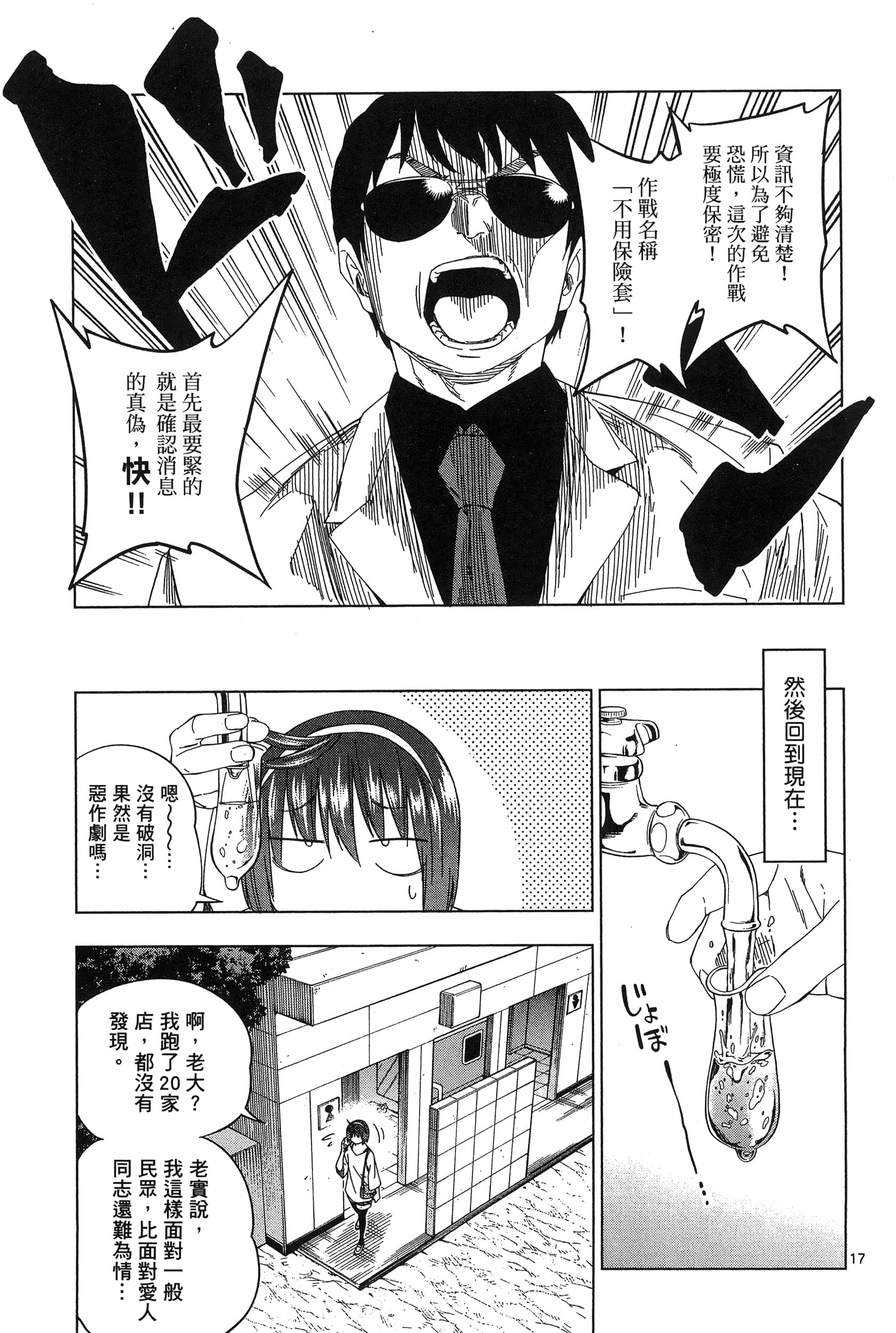 Page 65