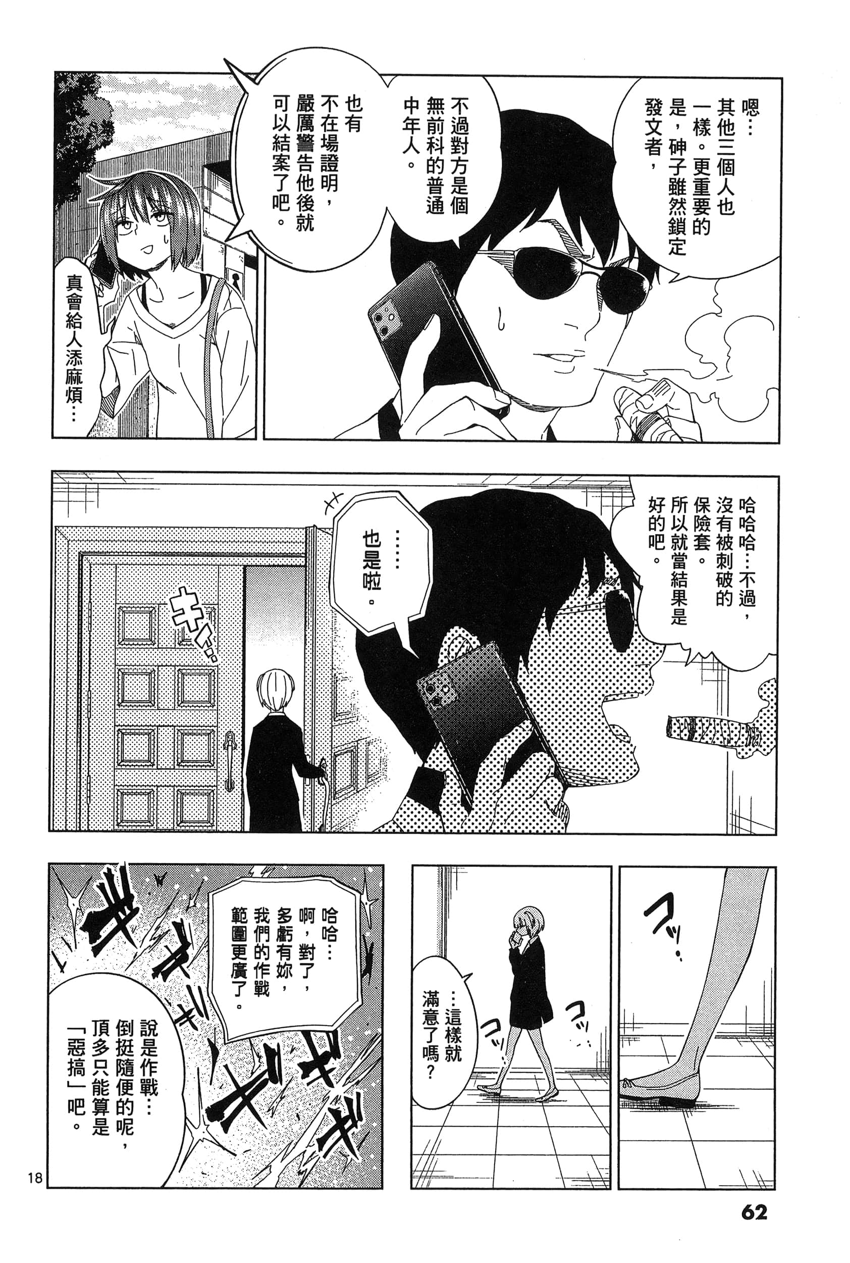 Page 66