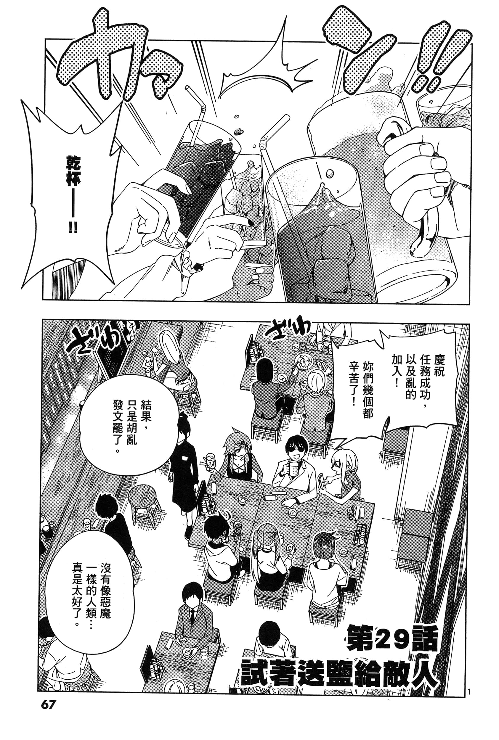 Page 71