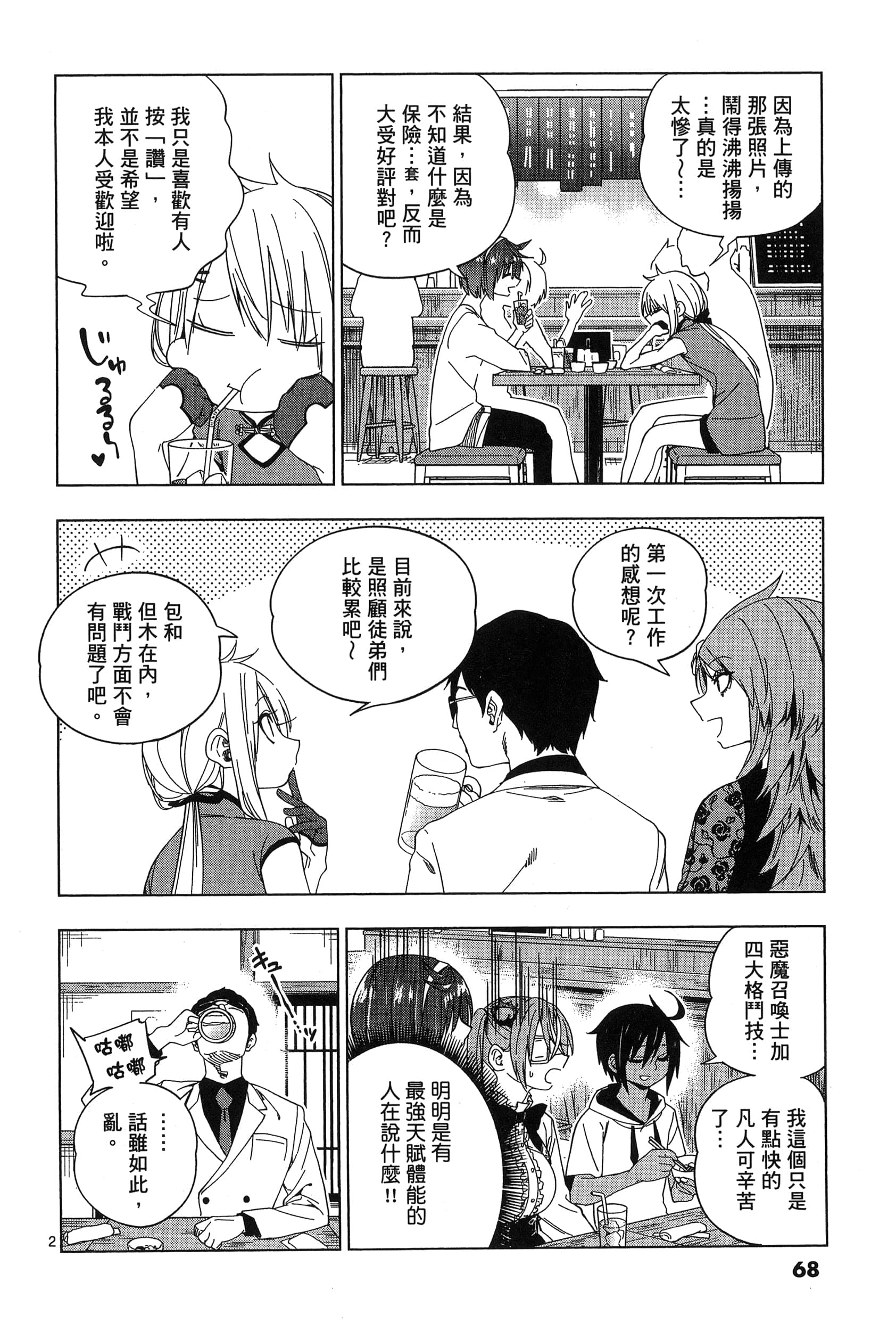 Page 72
