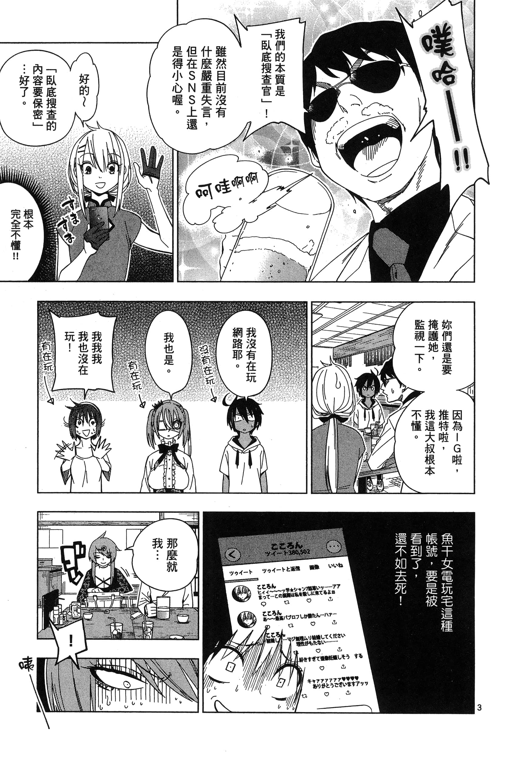 Page 73