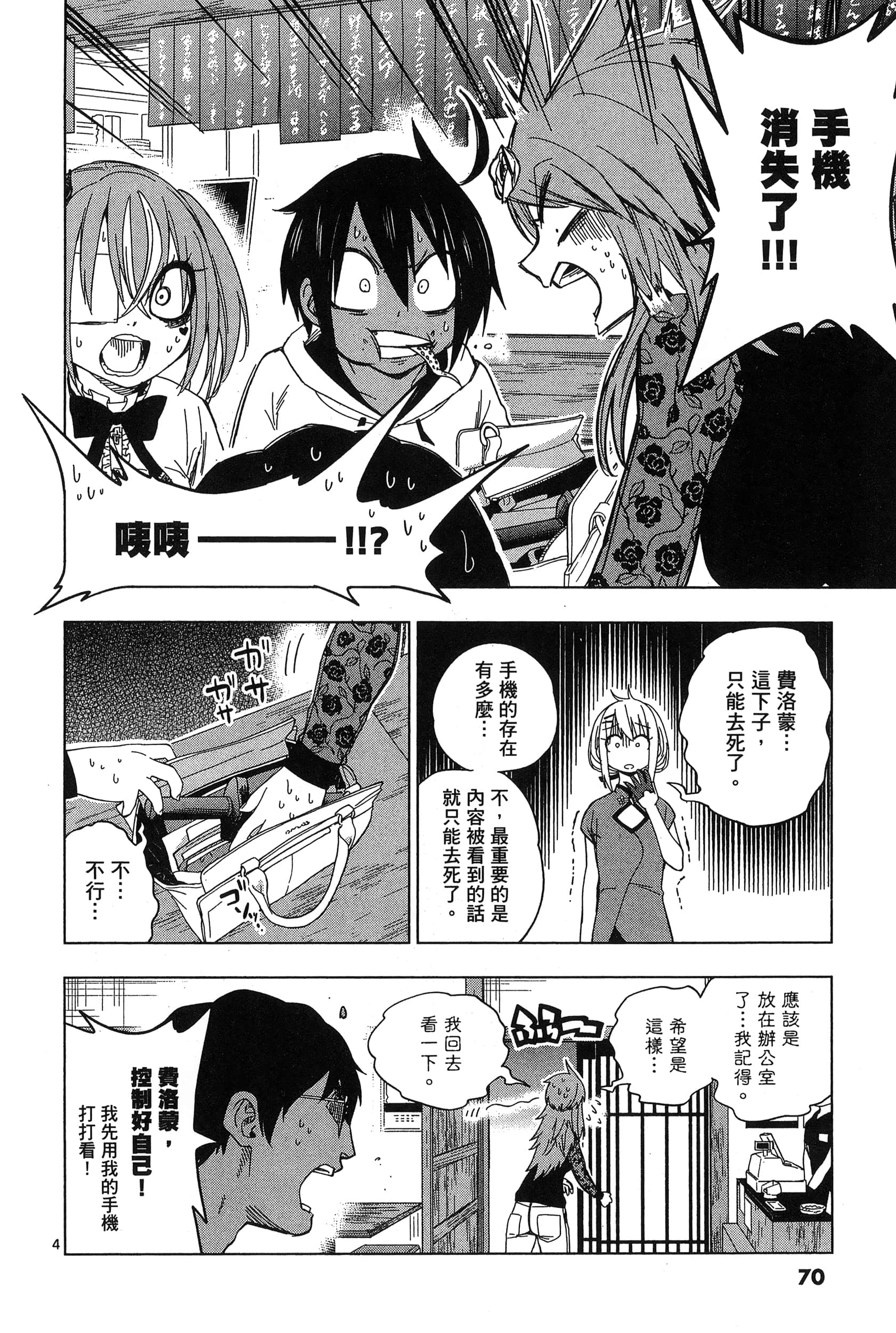 Page 74