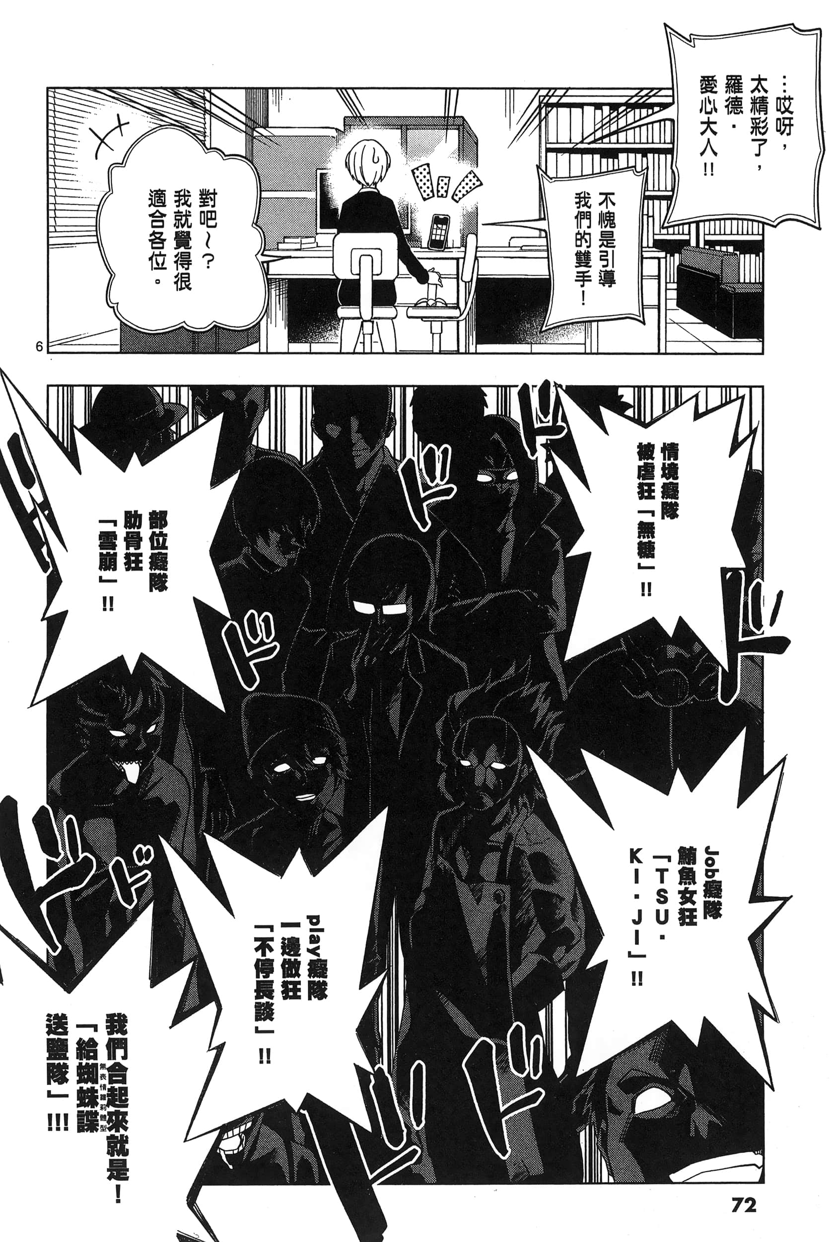 Page 76