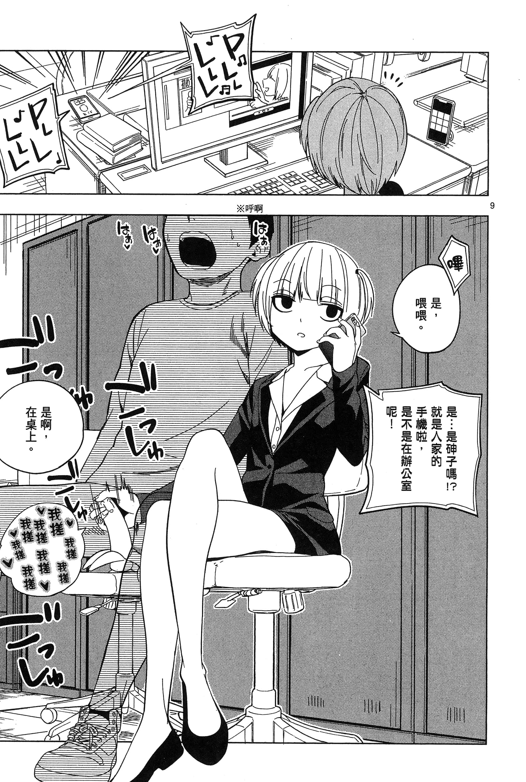 Page 79