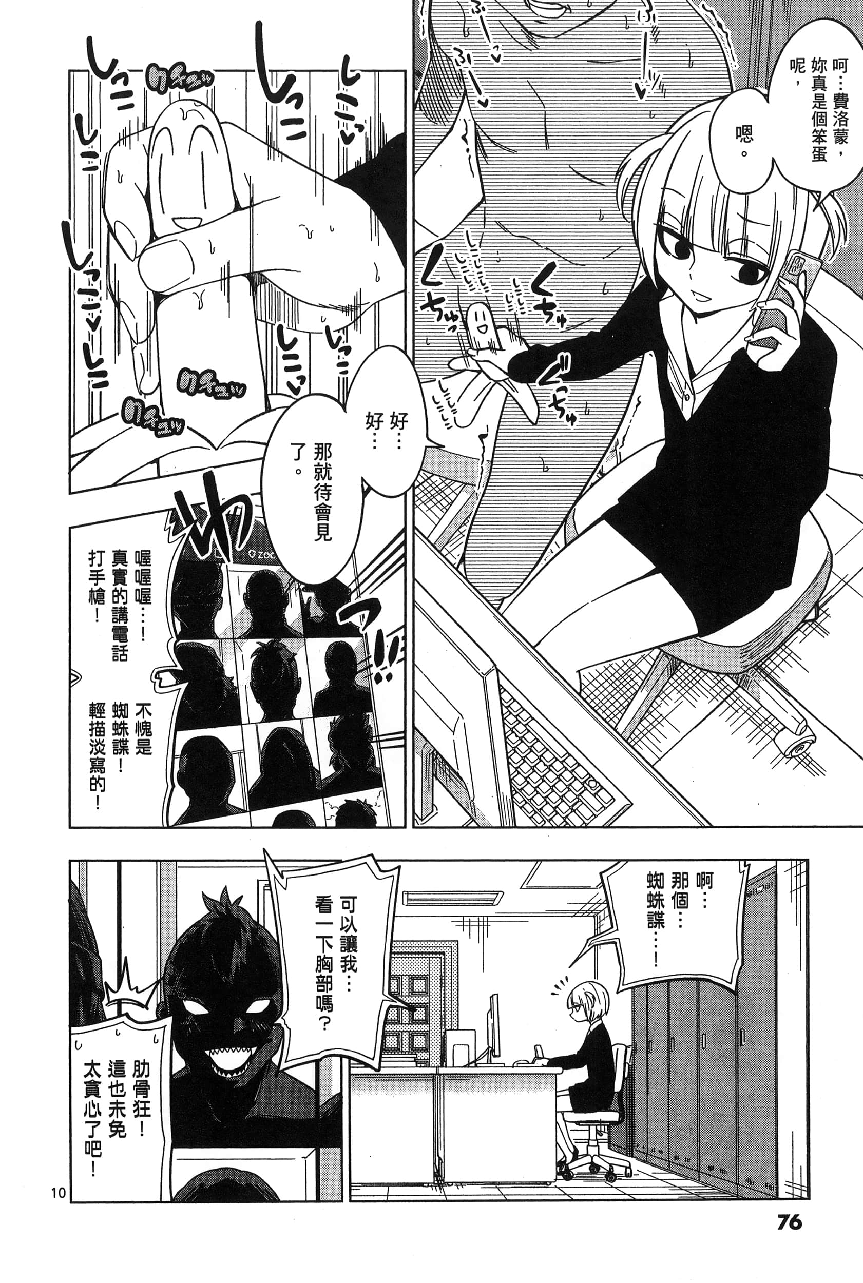 Page 80