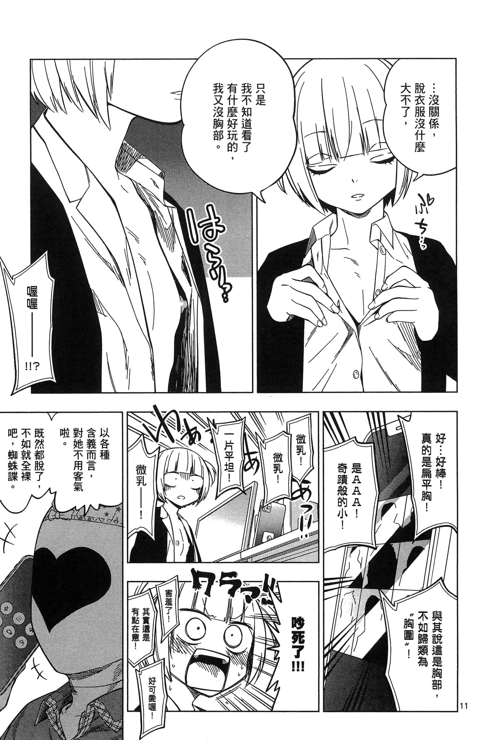 Page 81