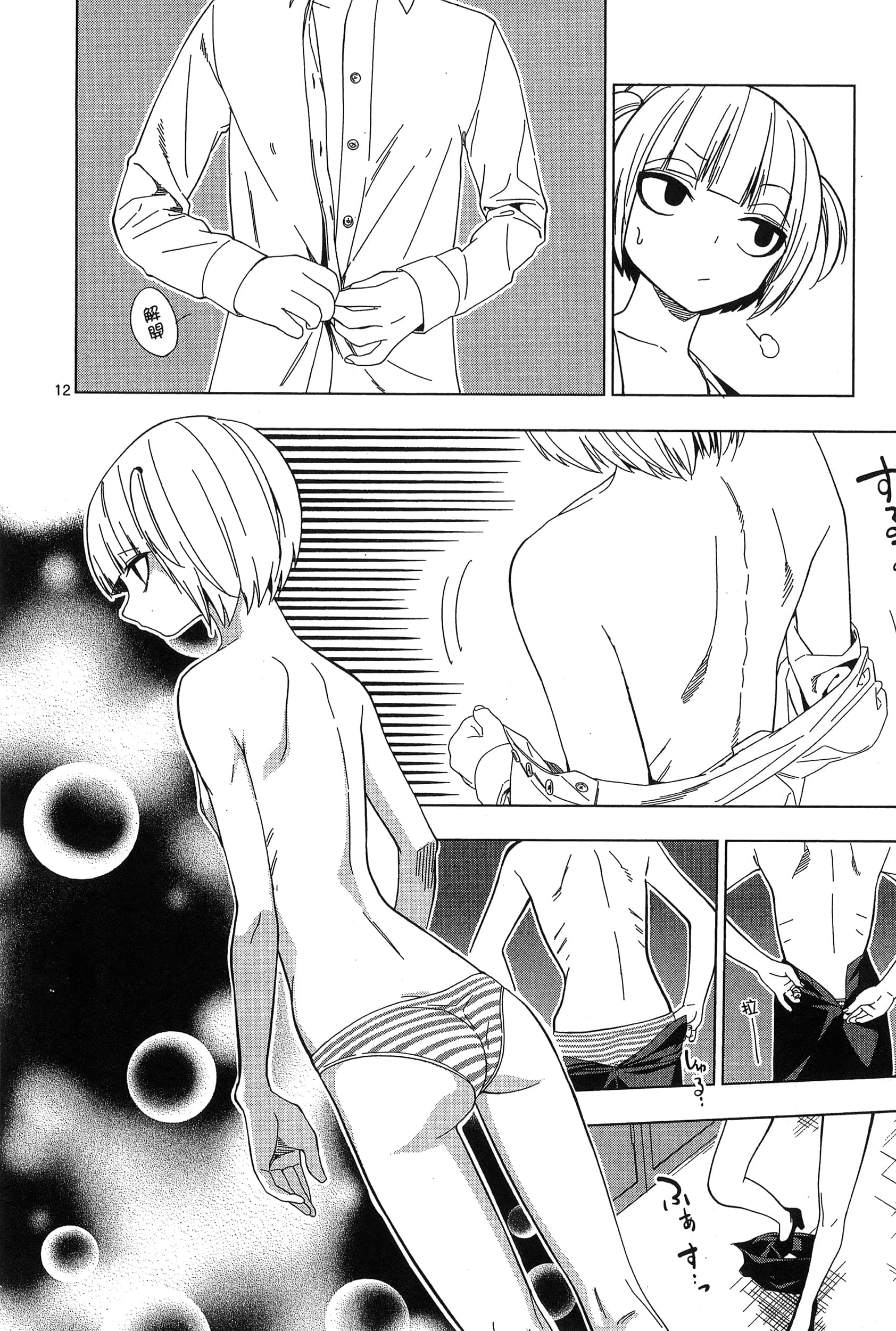 Page 82