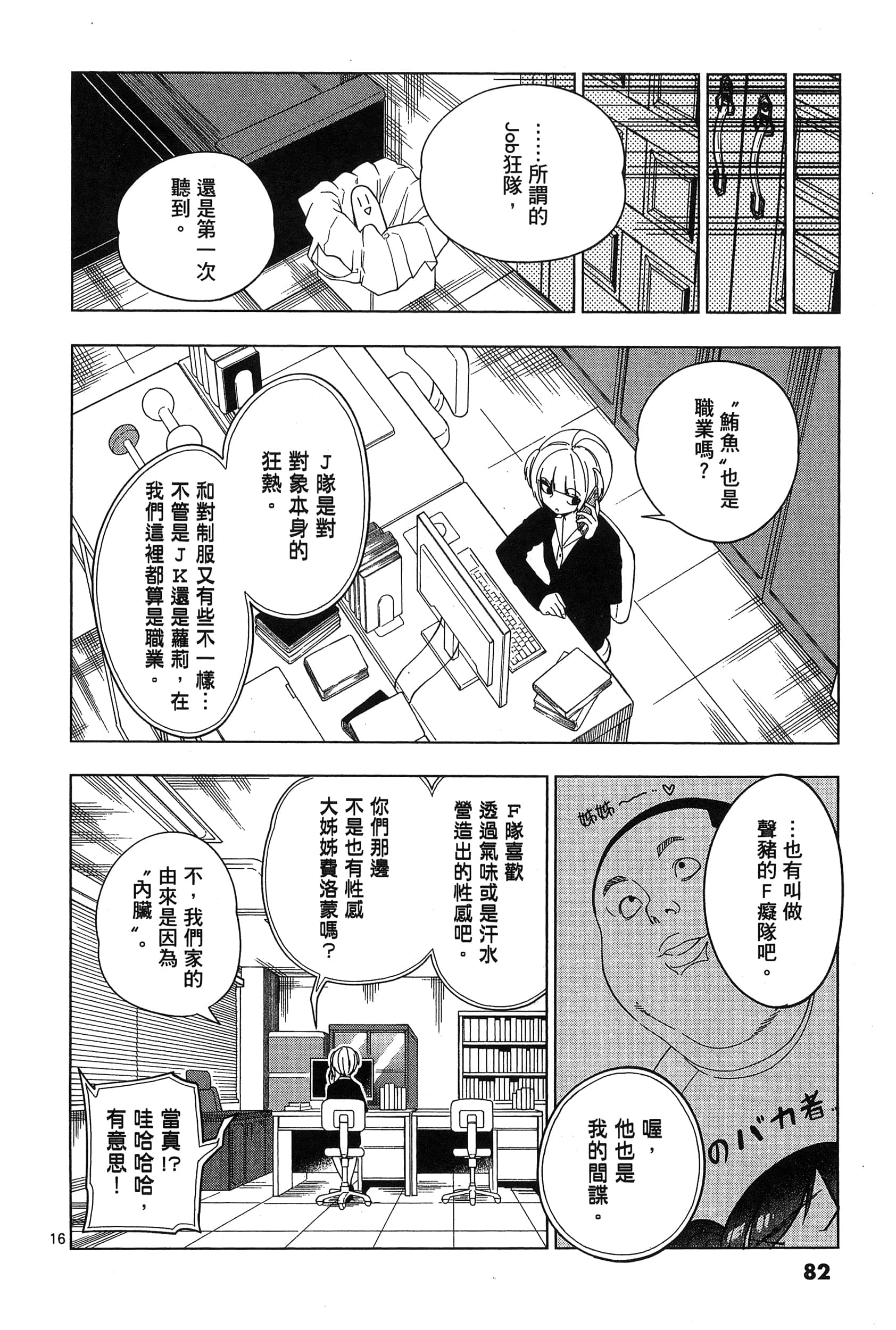 Page 86
