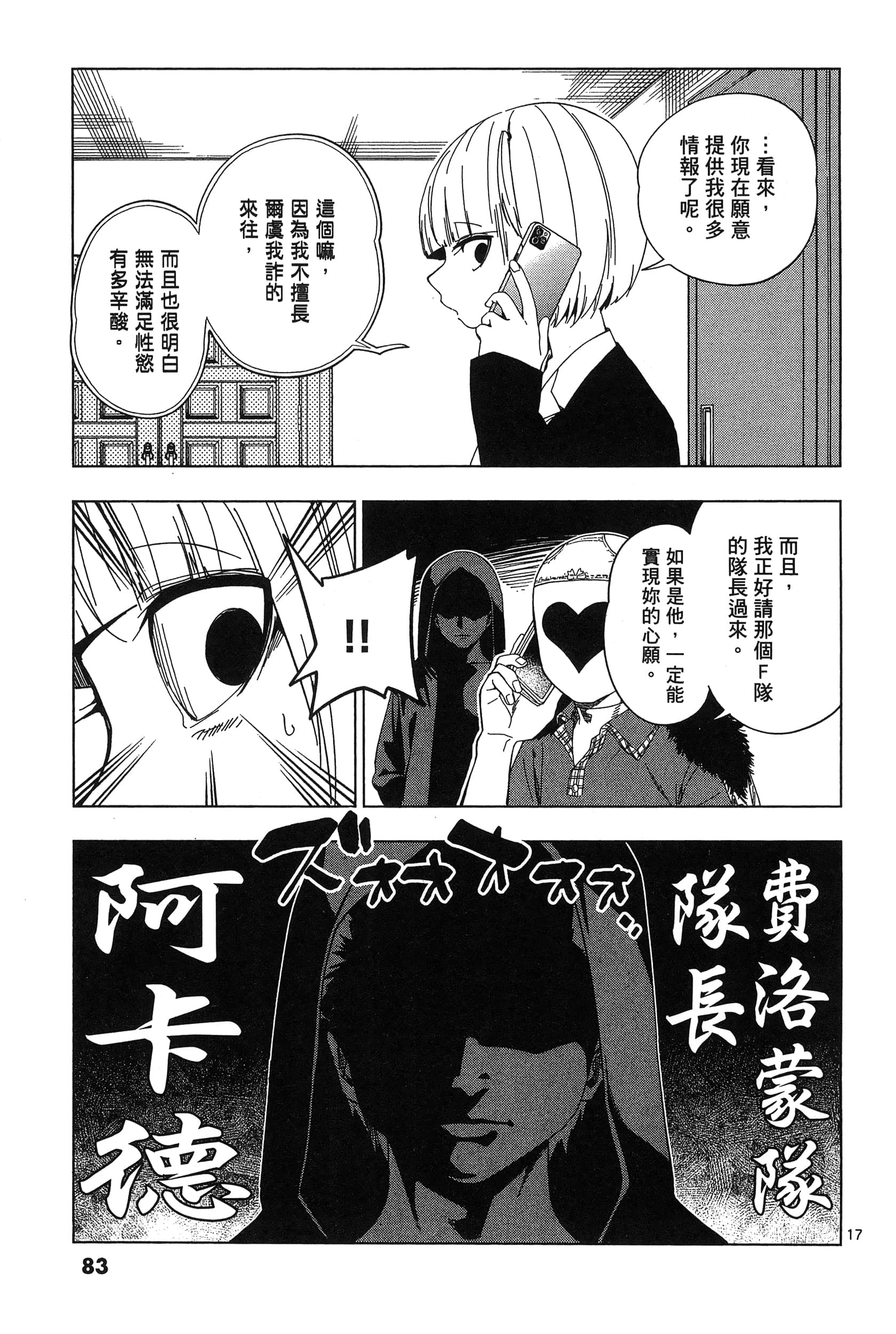 Page 87