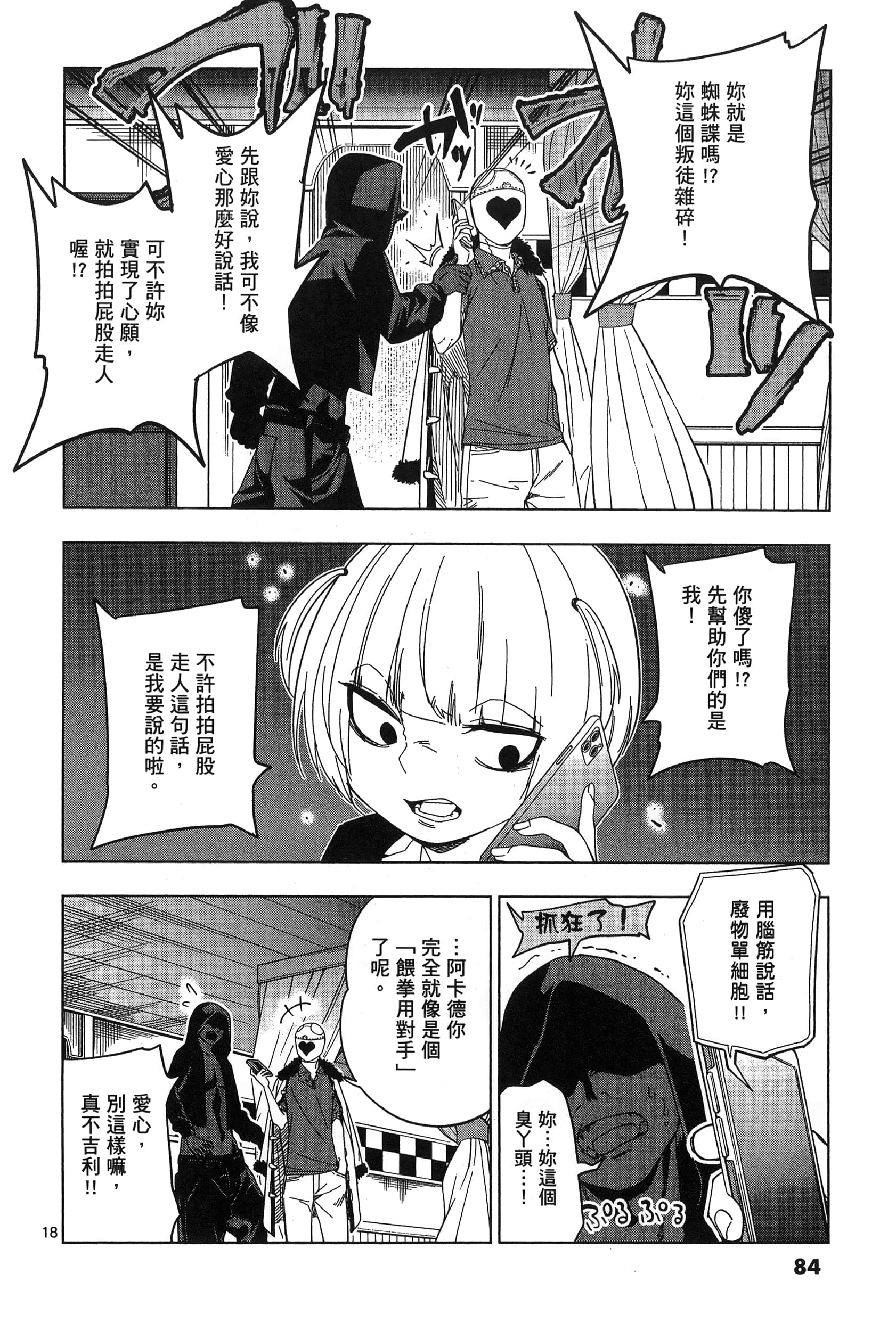 Page 88