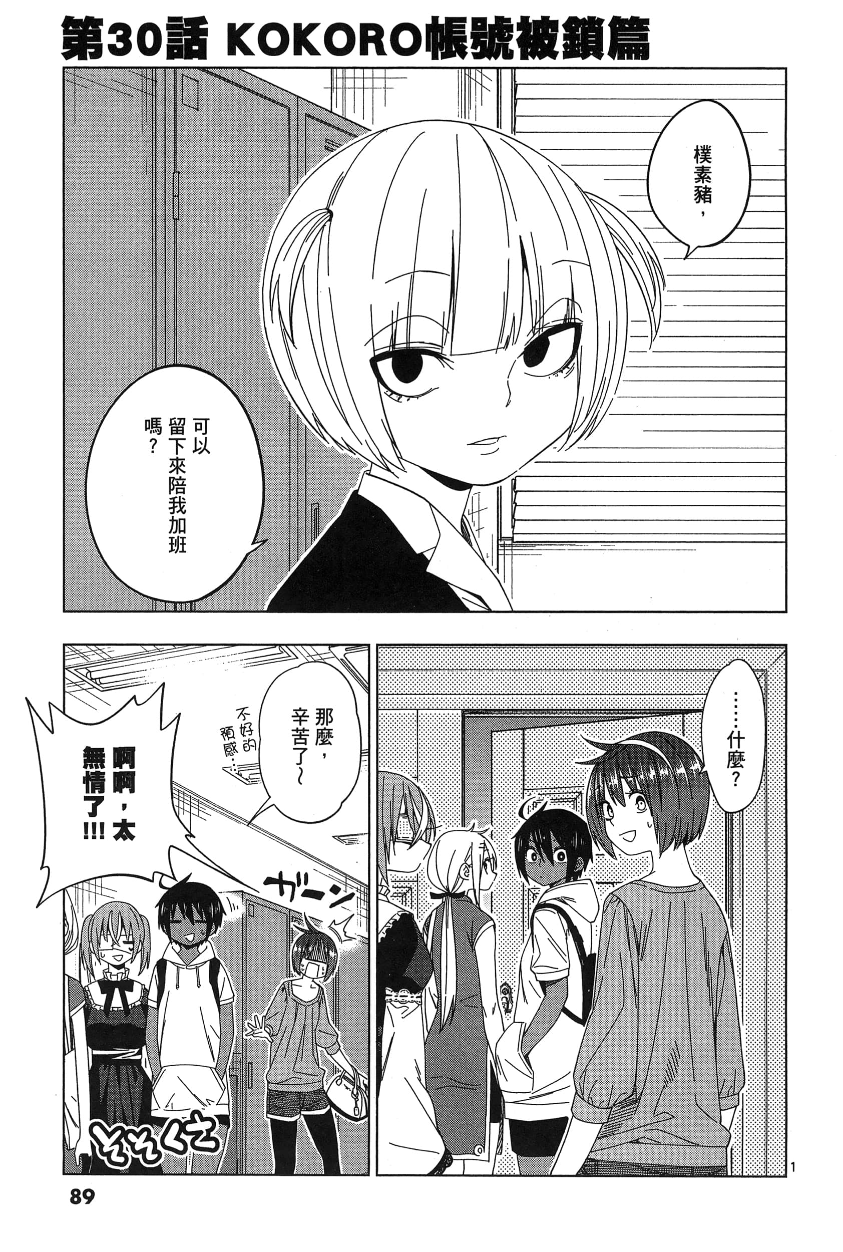 Page 93