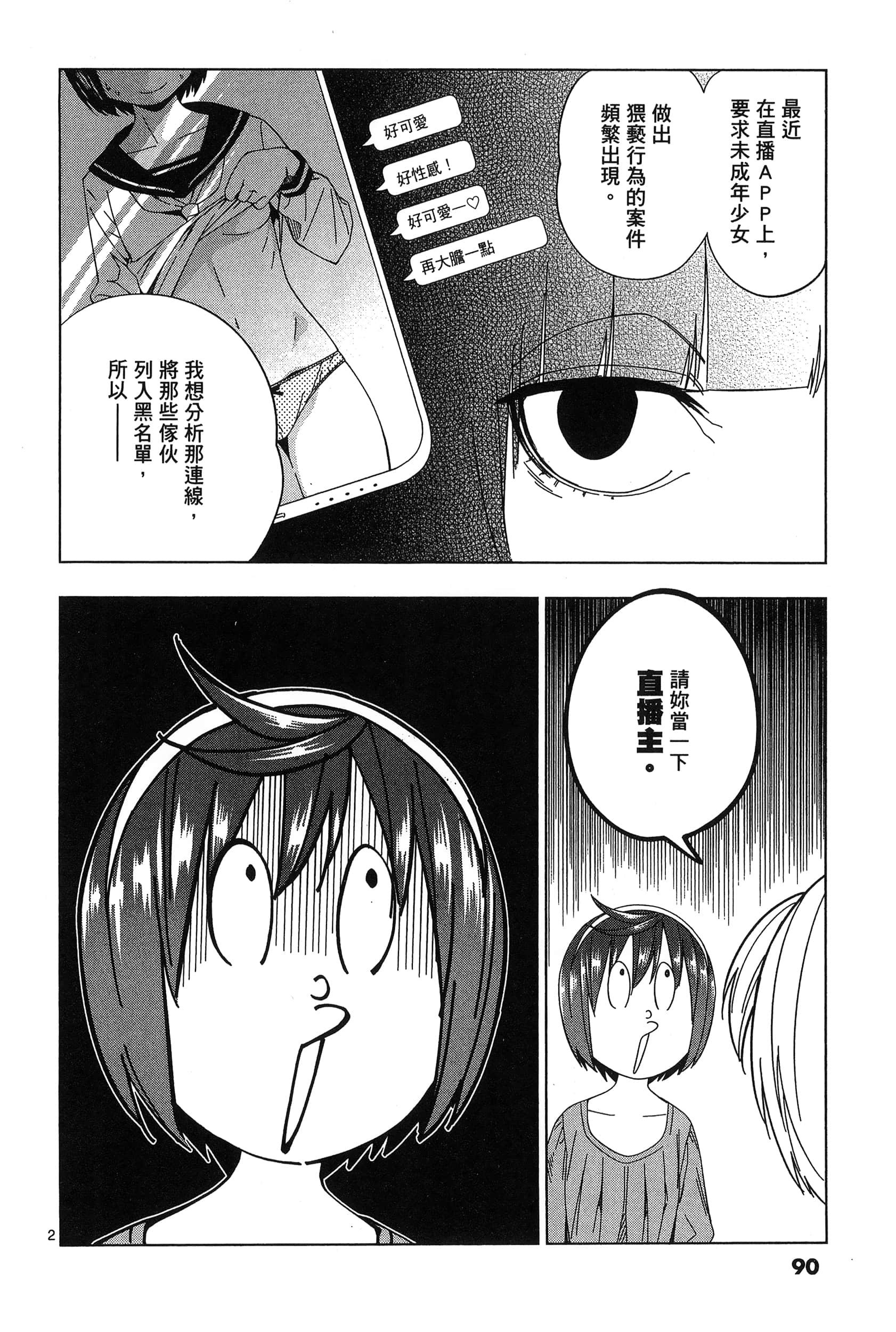 Page 94