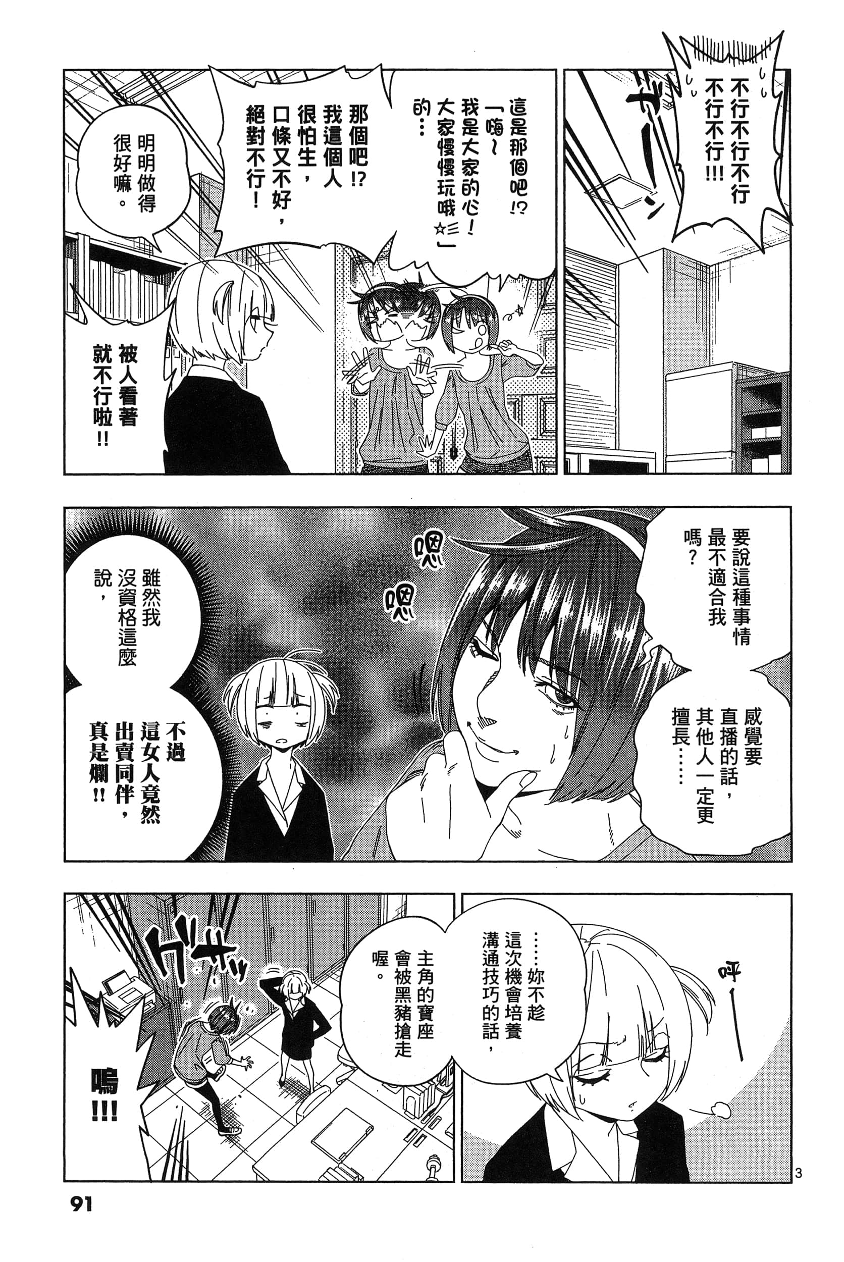 Page 95