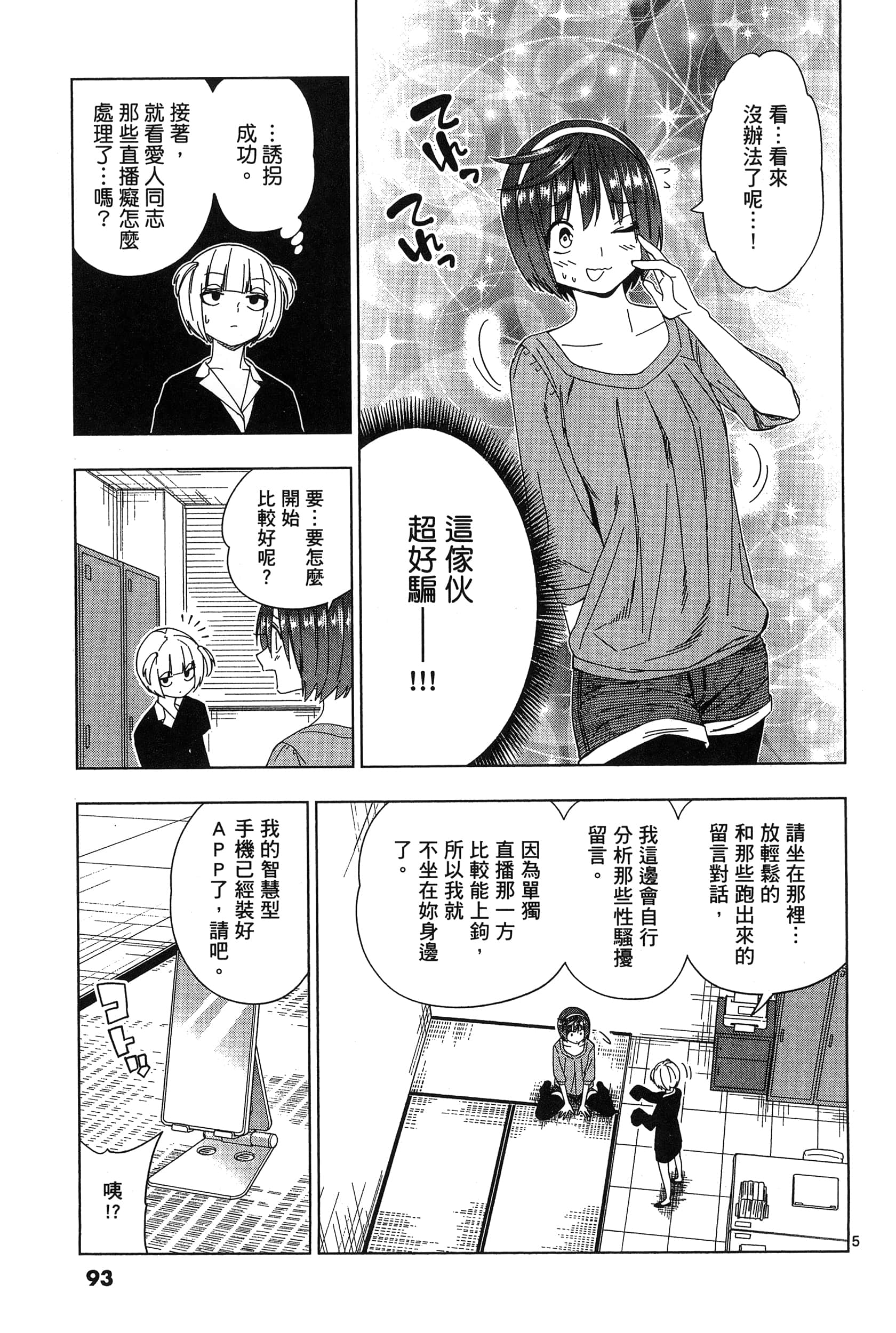 Page 97
