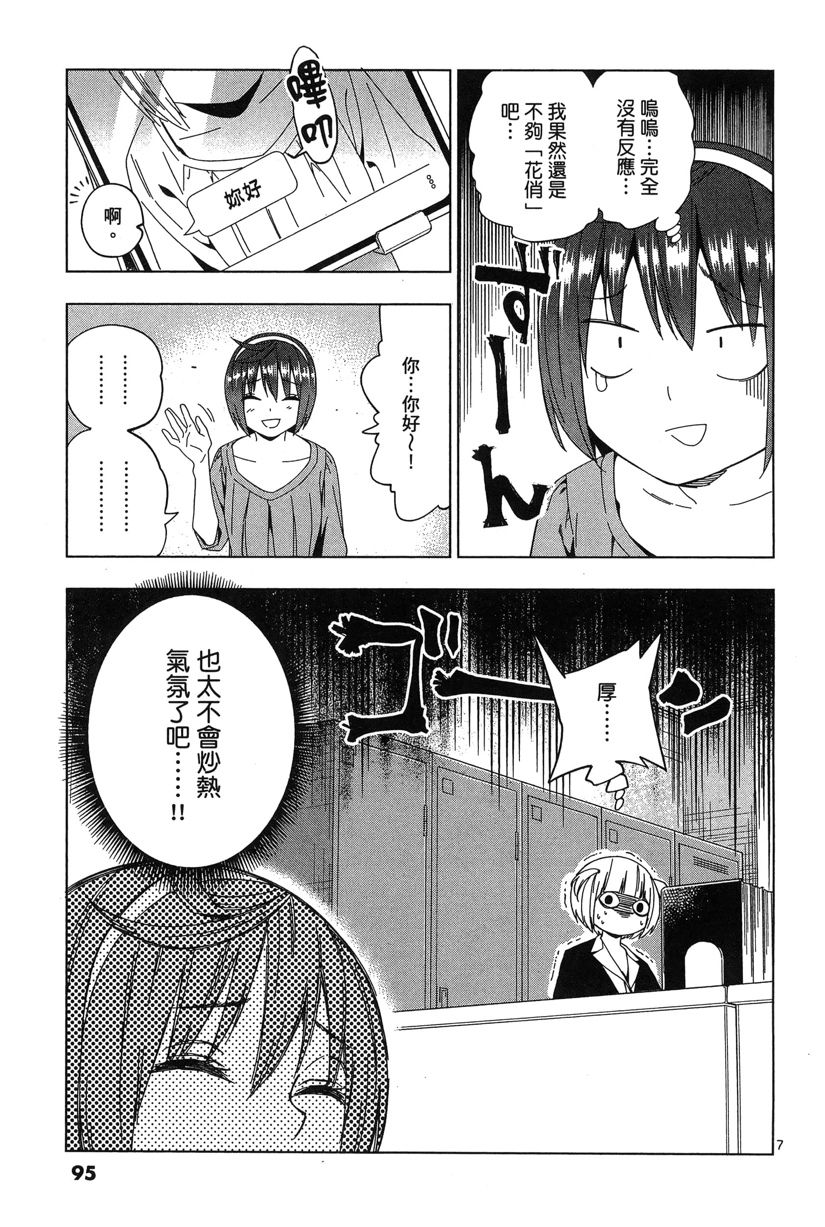 Page 99