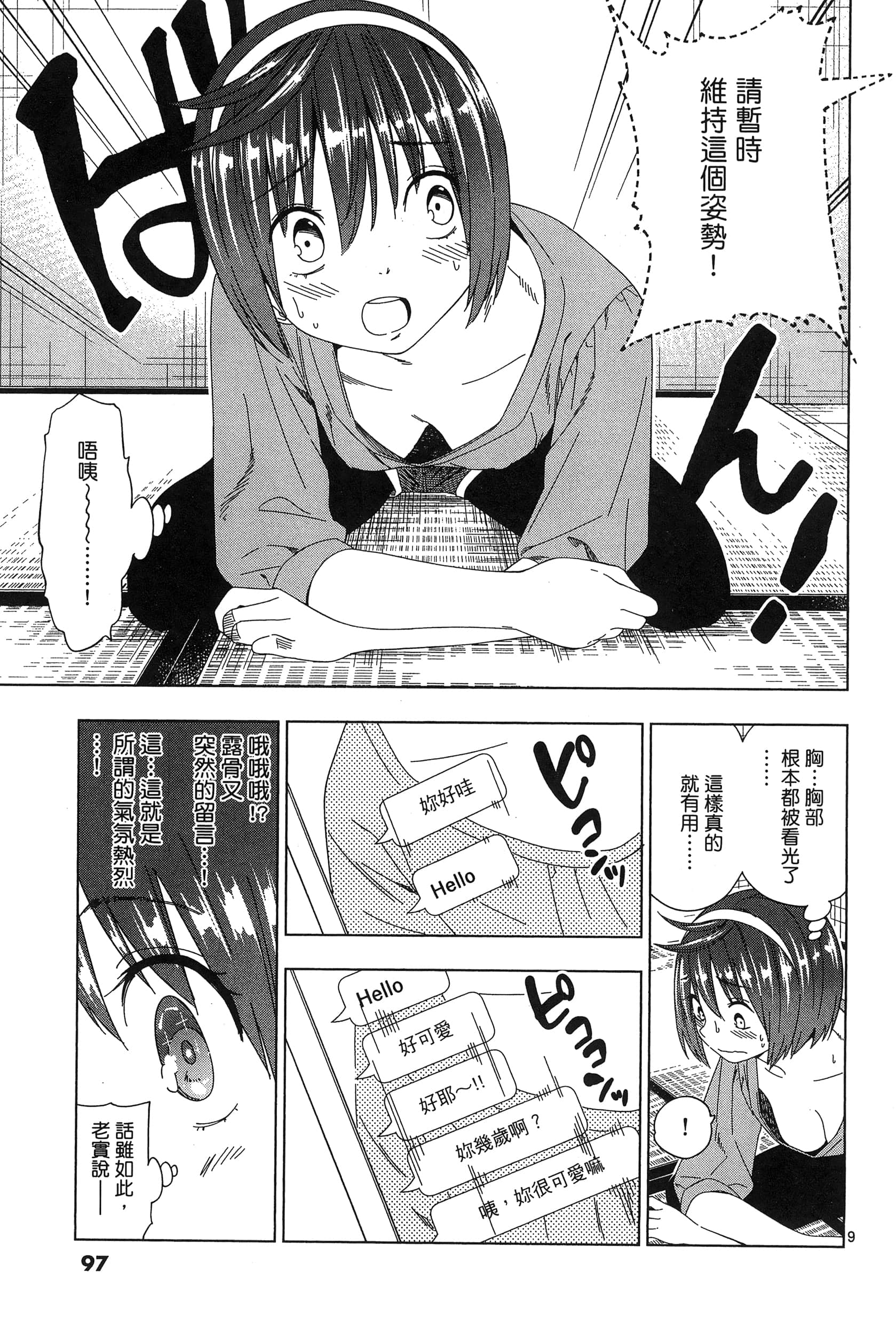Page 101