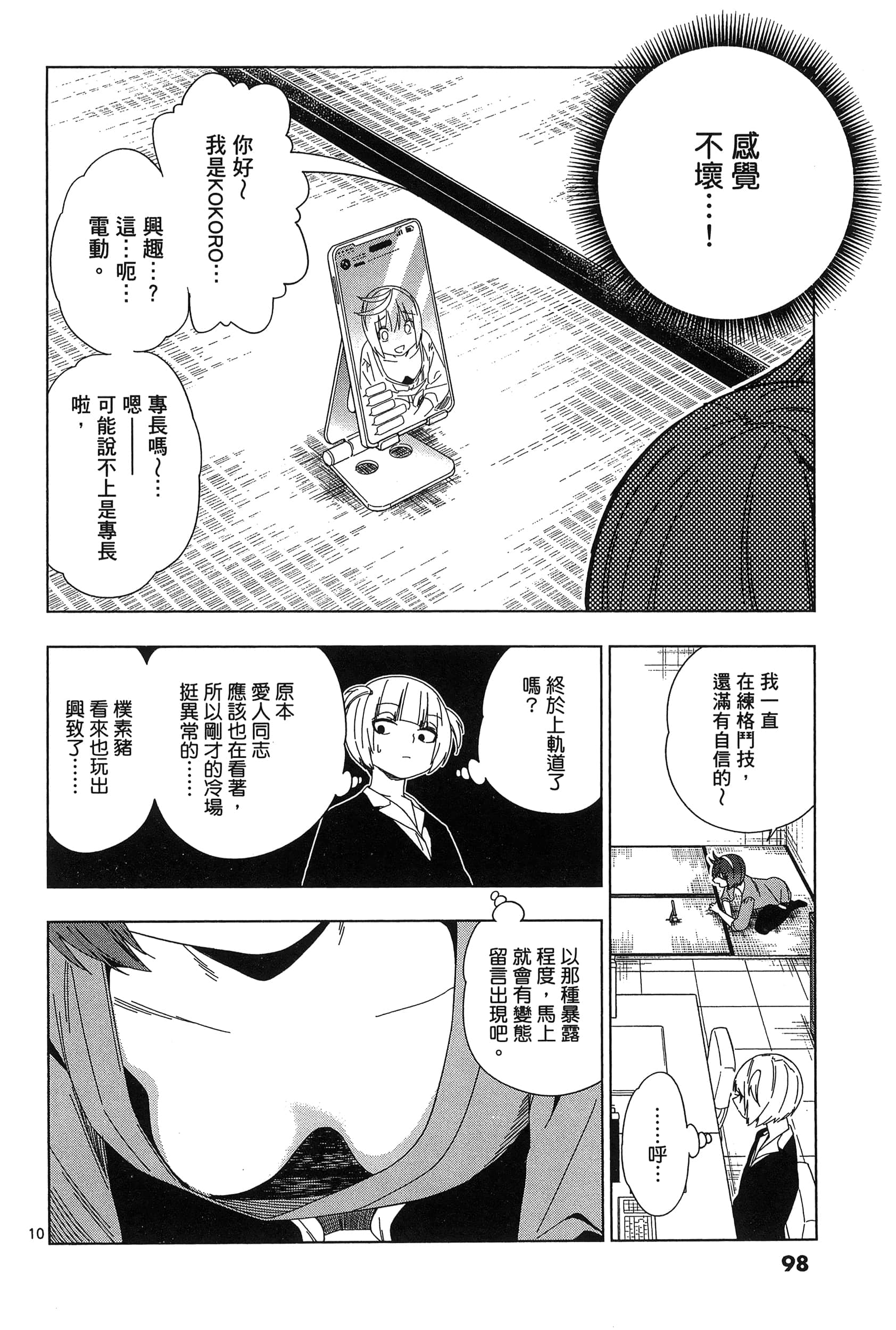 Page 102