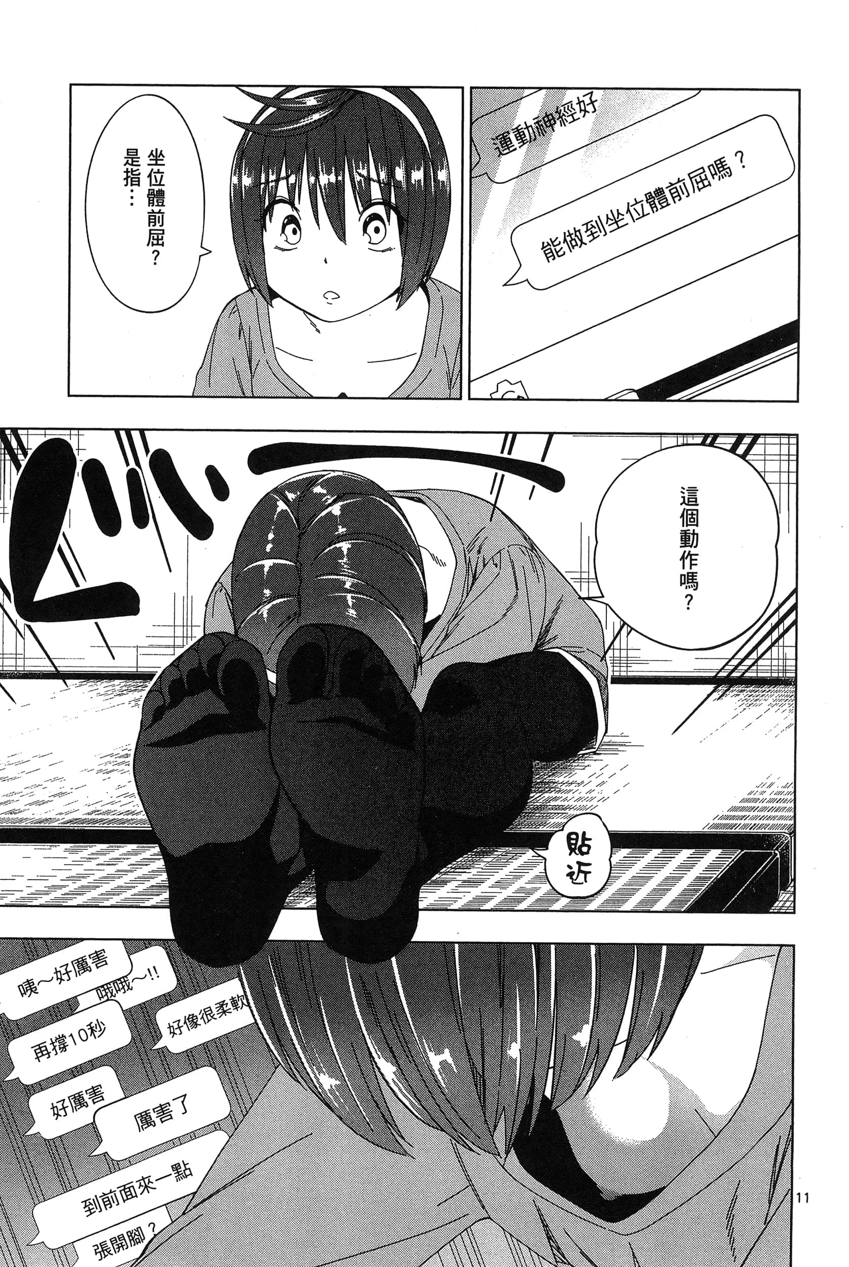 Page 103