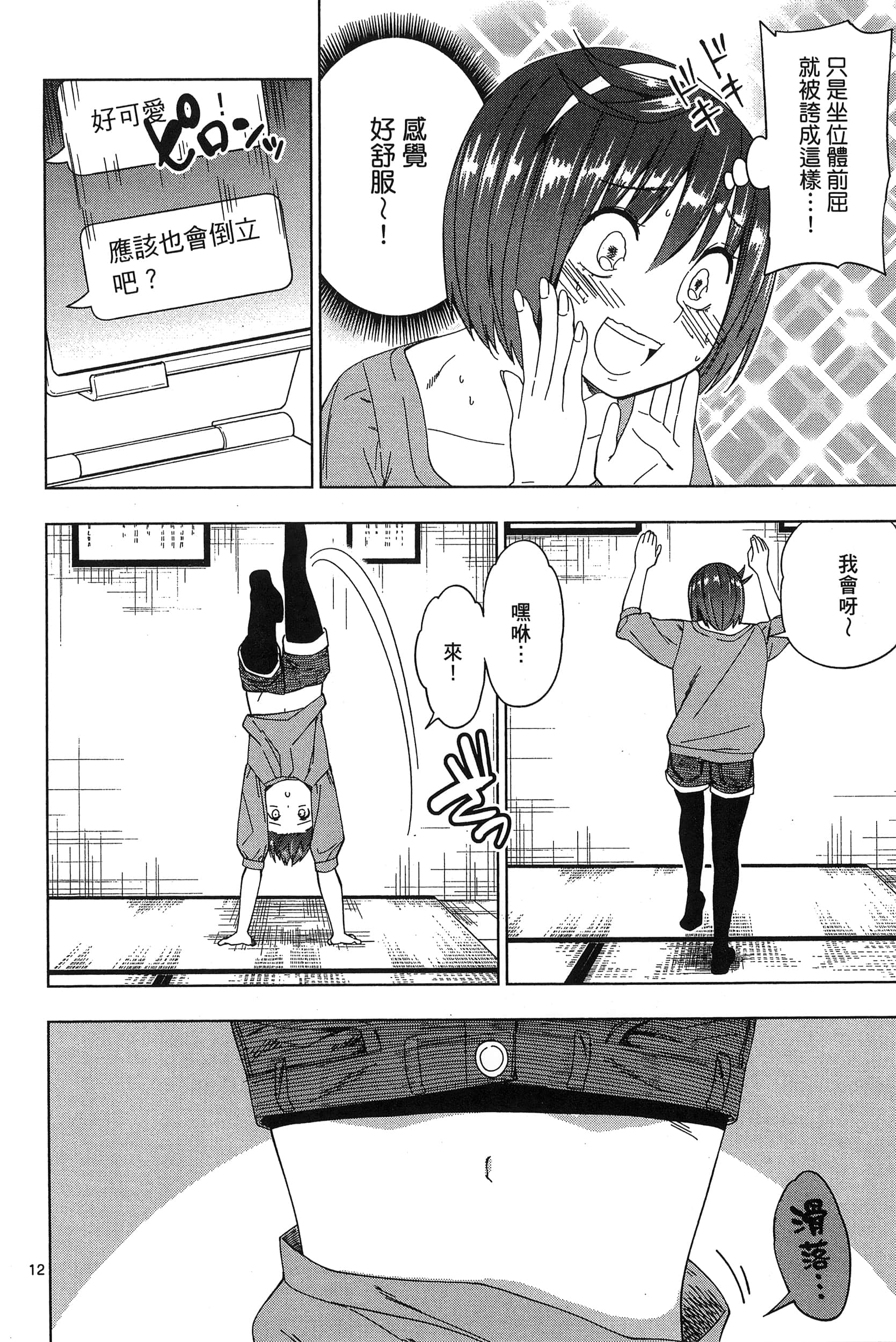 Page 104