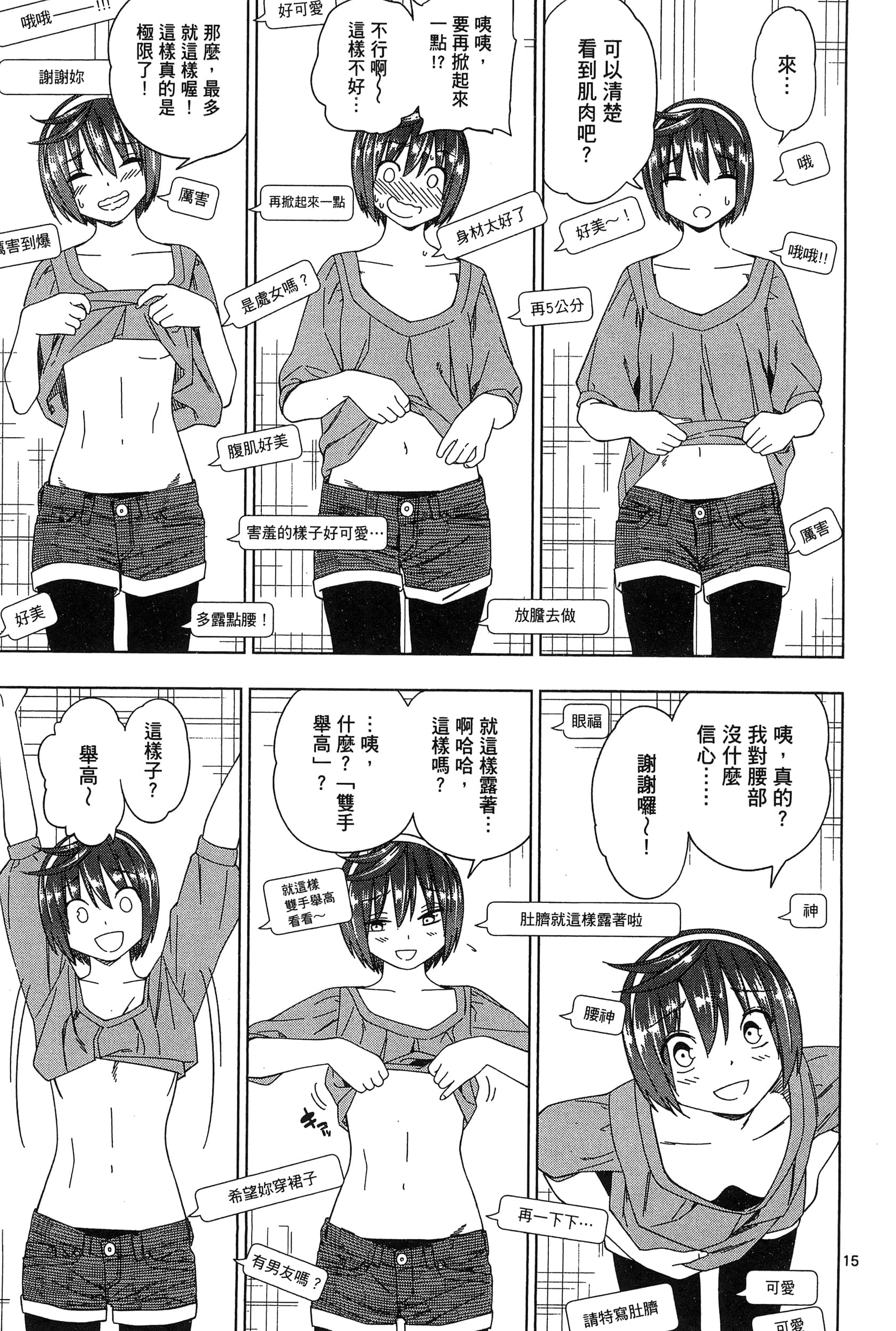 Page 107