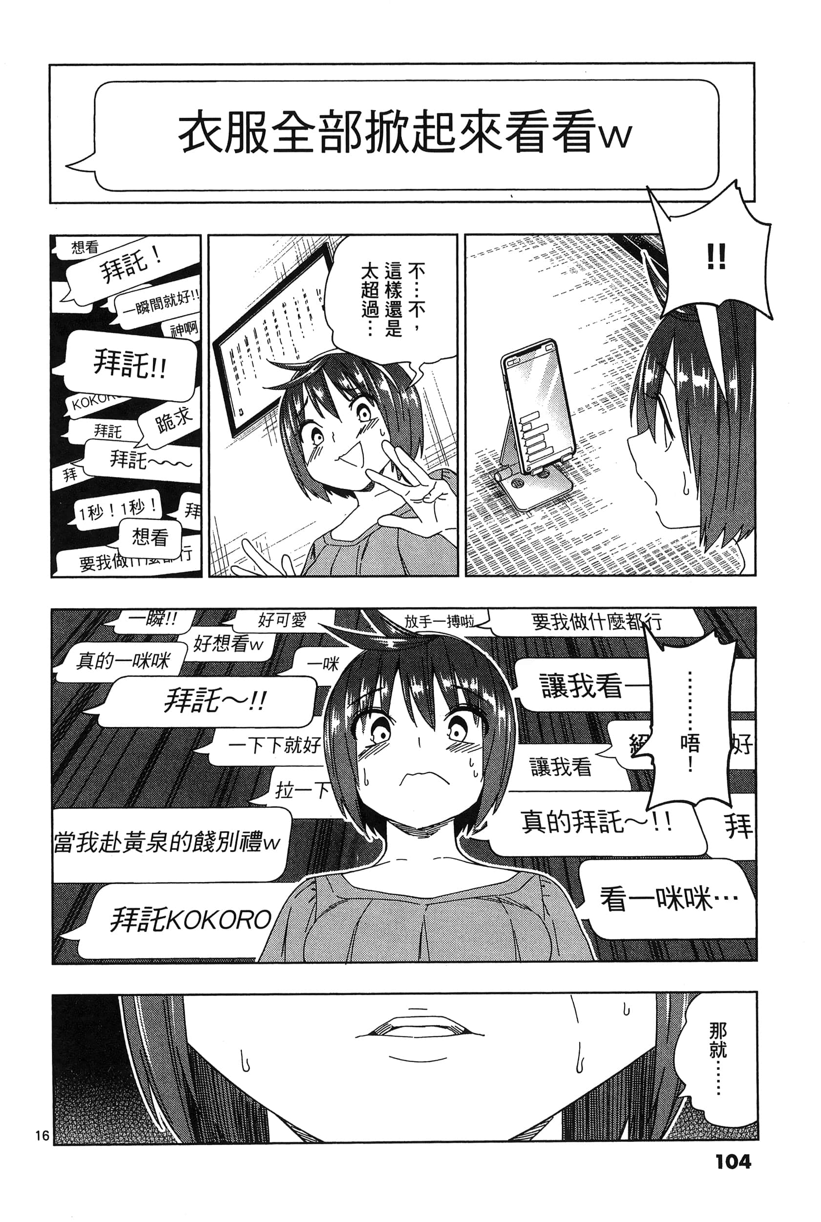 Page 108
